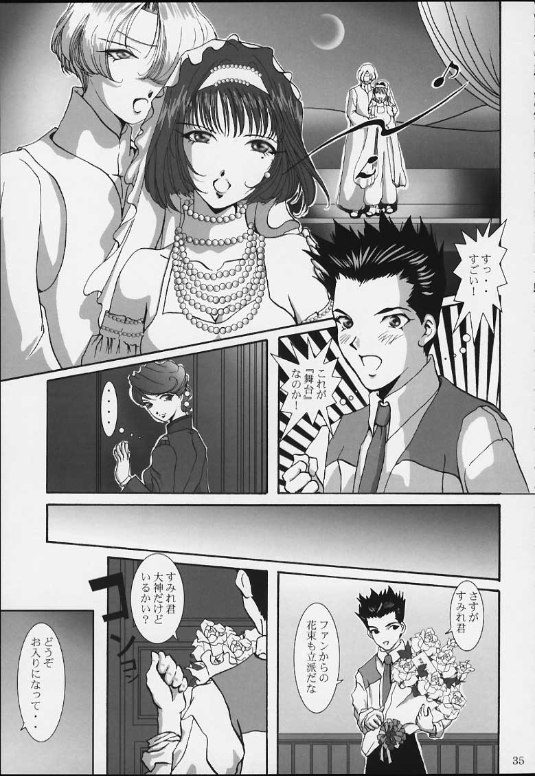 (C59) [Huzinami Koubou (Huzinami Kaoru)] Maria Taisen 4.1 Ayame Hakusho (Sakura Taisen) page 33 full