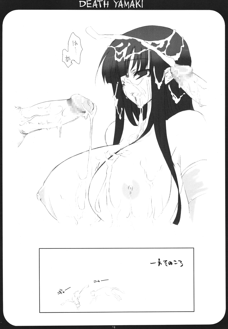 (C68) [Shimofutaketa Zorome (Ahou Miya)] DEATH YAMAKI (beatmania IIDX) page 14 full
