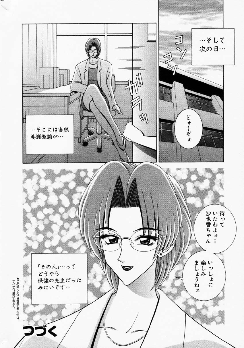 Comic Hime Dorobou 2001-06 page 22 full