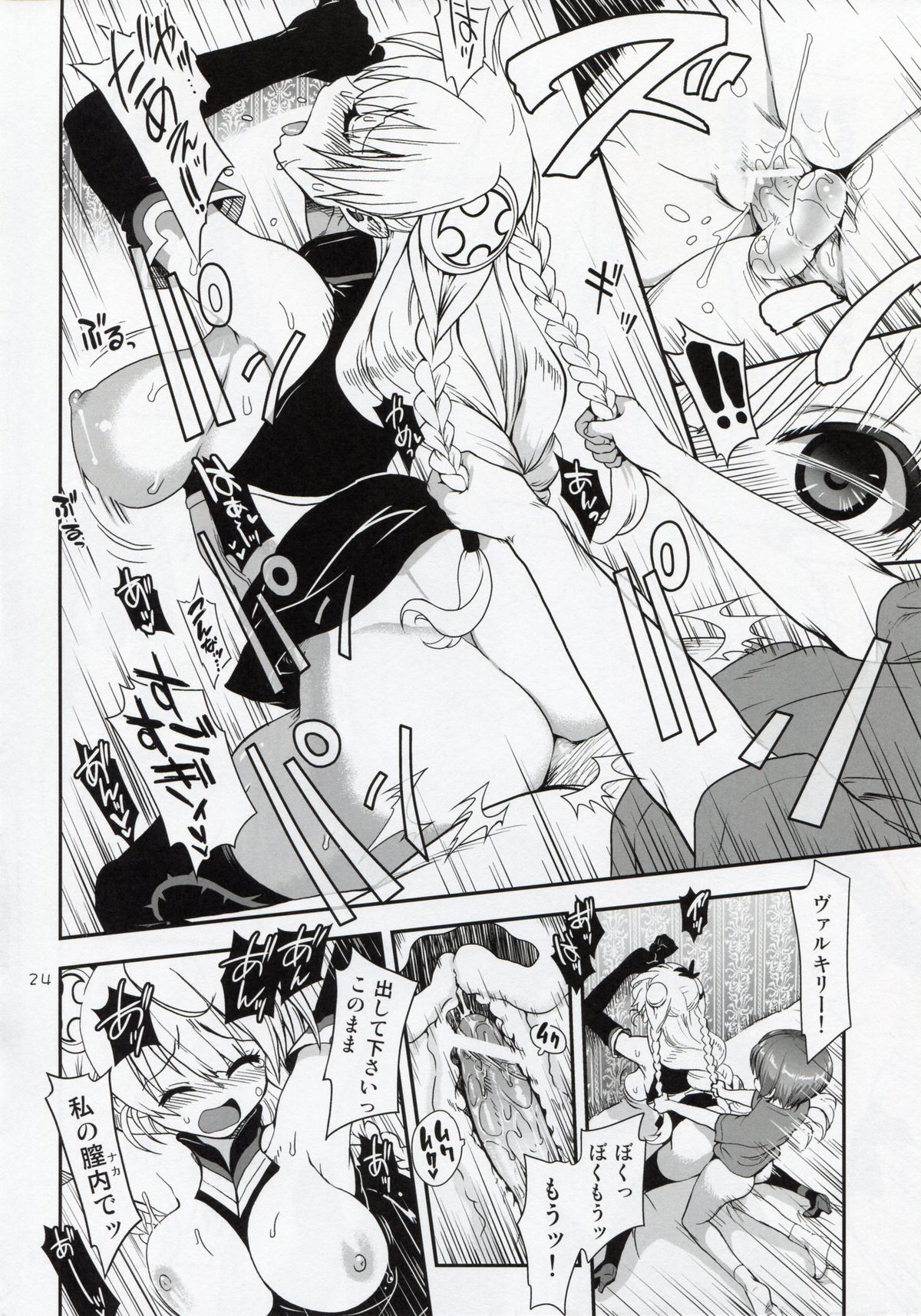(C84) [URAN-FACTORY (URAN)] Oyurushi Master (Puzzle & Dragons) page 24 full