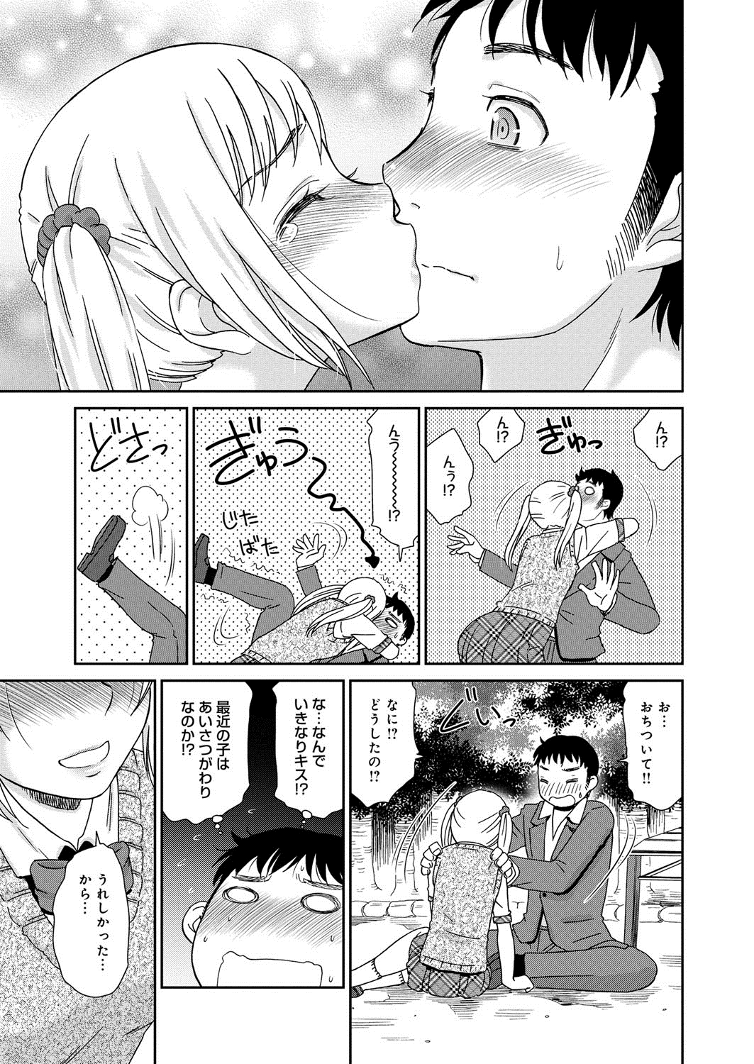 [Momonosuke] Muboubi shimai [Digital] page 8 full