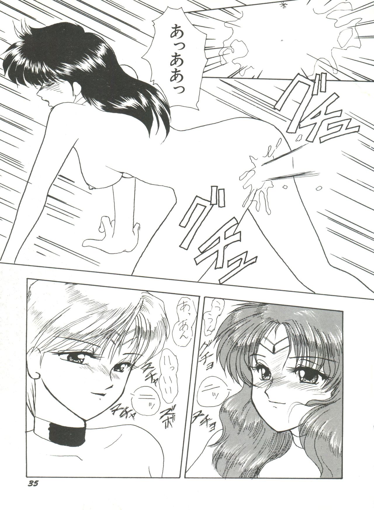 [Anthology] Bishoujo Doujinshi Anthology 10 - Moon Paradise 6 Tsuki no Rakuen (Bishoujo Senshi Sailor Moon) page 40 full