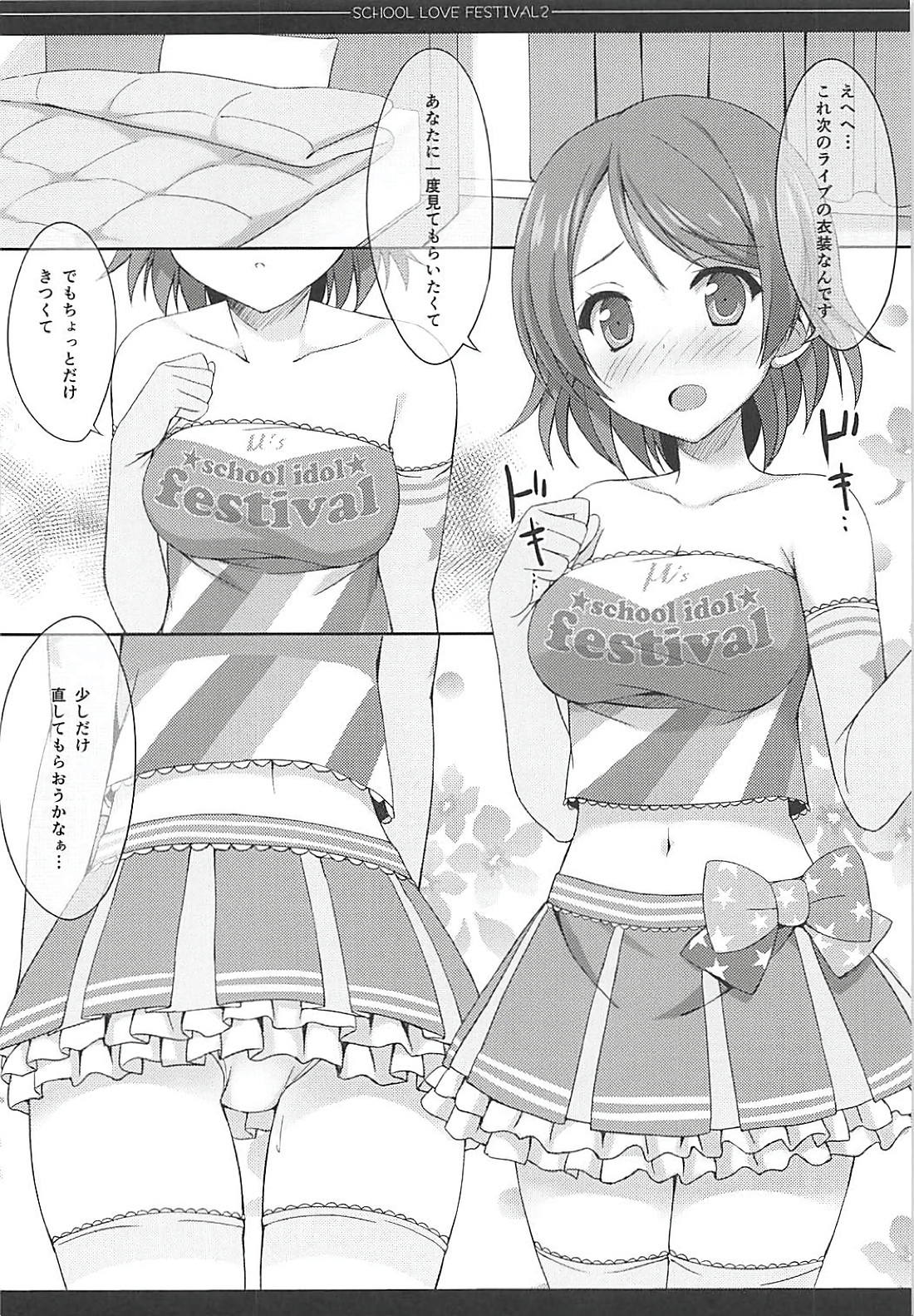 (C88) [4season (Saeki Nao)] Love Collection! 2015 4season Love Live! Soushuuhen (Love Live!) page 79 full