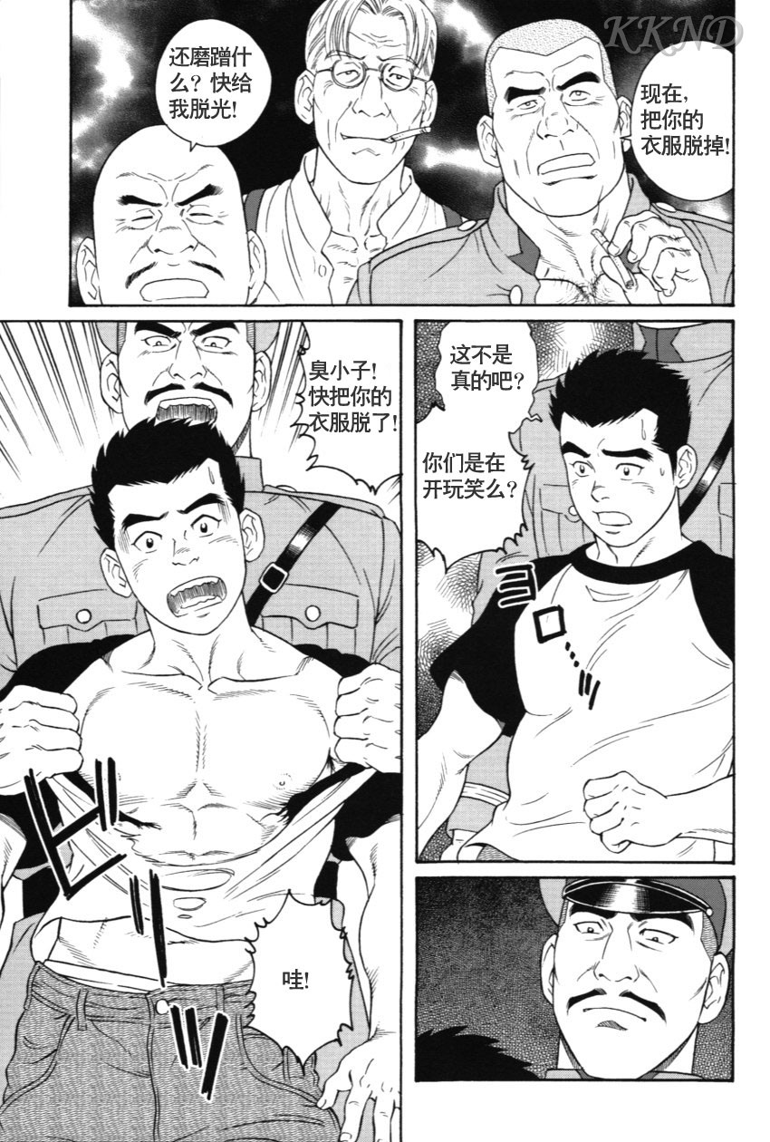 [田亀源五郎] 哀酷义勇军 [Chinese][KKND漢化] page 15 full