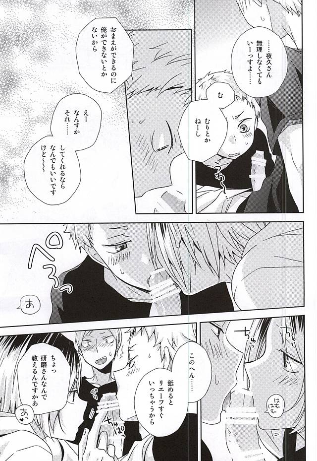 (SPARK10) [MOBRIS (Tomoharu)] HOWtoPLAY tutrial (Haikyuu!!) page 12 full