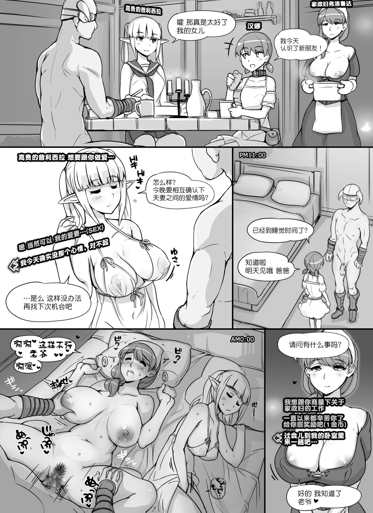 [nounanka (Abubu)] NPC Kan MOD (Skyrim) [Chinese] [鬼畜王汉化组] page 70 full