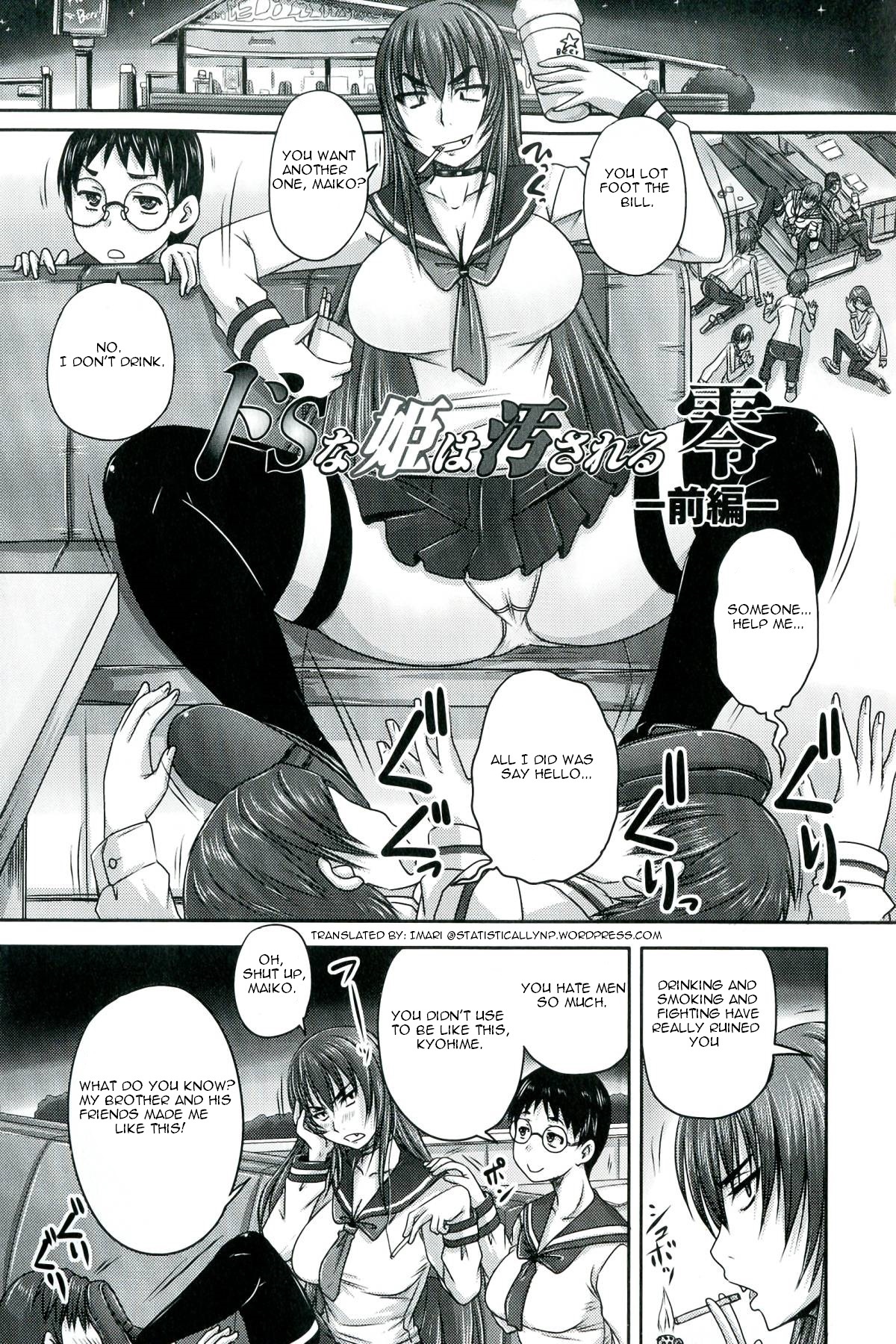 [Nozarashi Satoru] Do S na Hime wa Kegasareru Rei -Zenpen- (Do S na Hime wa Kegasareru - Inga no Shou -) [English] =StatistcallyNP= page 1 full