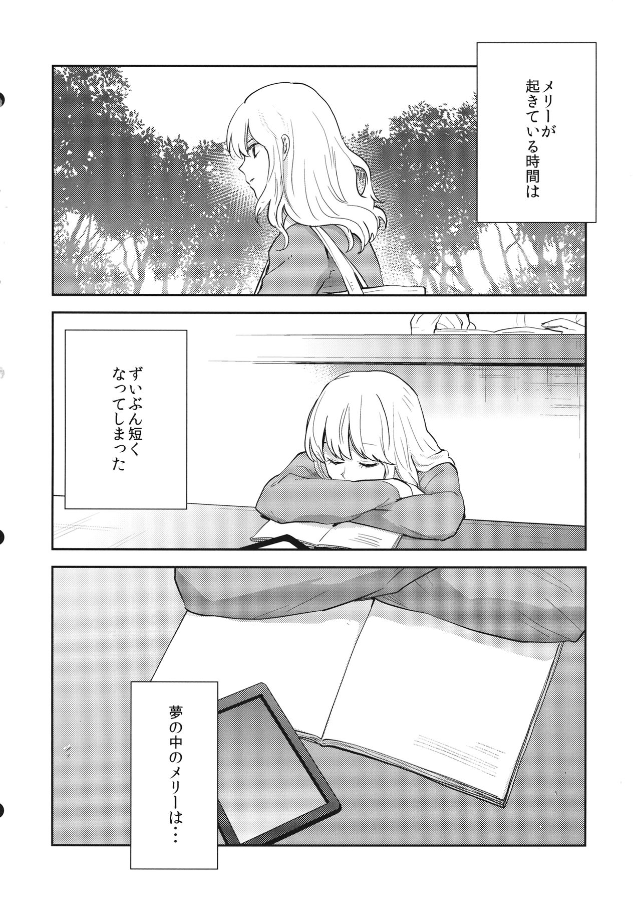 (Reitaisai 16) [Sekishoku Vanilla (Kuma)] Nandomeka no Asa (Touhou Project) page 27 full