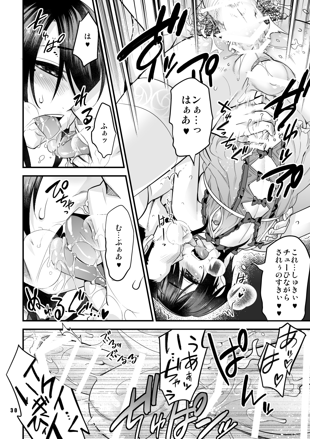 [Tamago No Kara (Shiroo)] Anata no Doutei, Boku ni Itadakemasu ka? [Digital] page 29 full