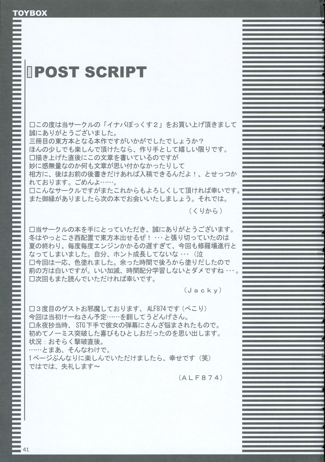 (C69) [Toybox (Jacky, Kurikara)] Inaba Box 2 (Touhou Project) [English] {SaHa} page 40 full