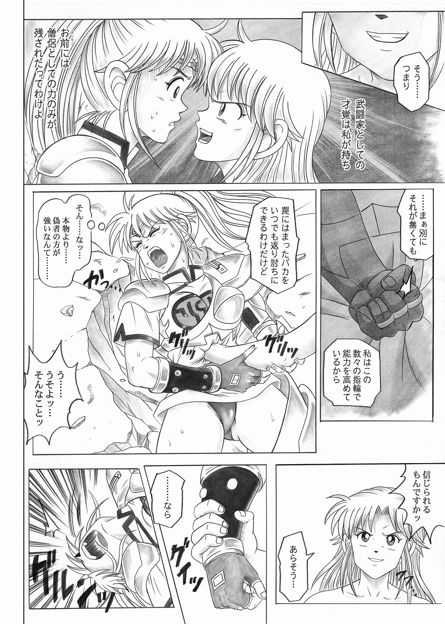 [Cyclone (Reizei, Izumi)] STAR TAC IDO ~Youkuso Haja no Doukutsu e~ Zenpen (Dragon Quest Dai no Daibouken) page 34 full