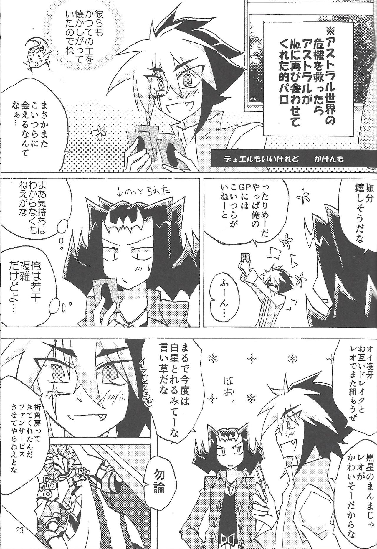 (Sennen Battle Phase 10) [gomican (miu, Masuoka,Hoka)] no credit service (Yu-Gi-Oh! ZEXAL) page 16 full