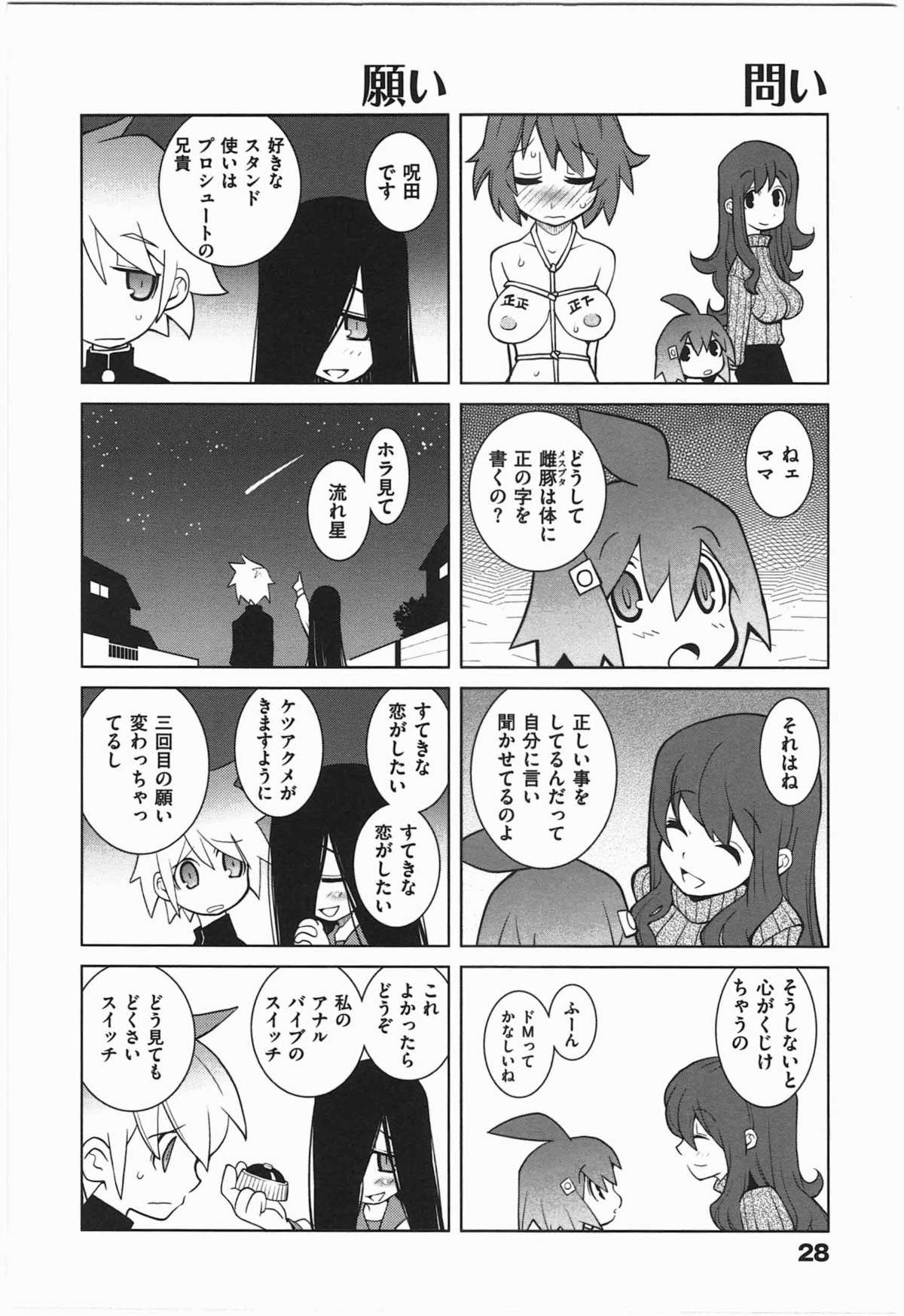 [Dowman Sayman] Paraiso 1 [Japanese] page 31 full