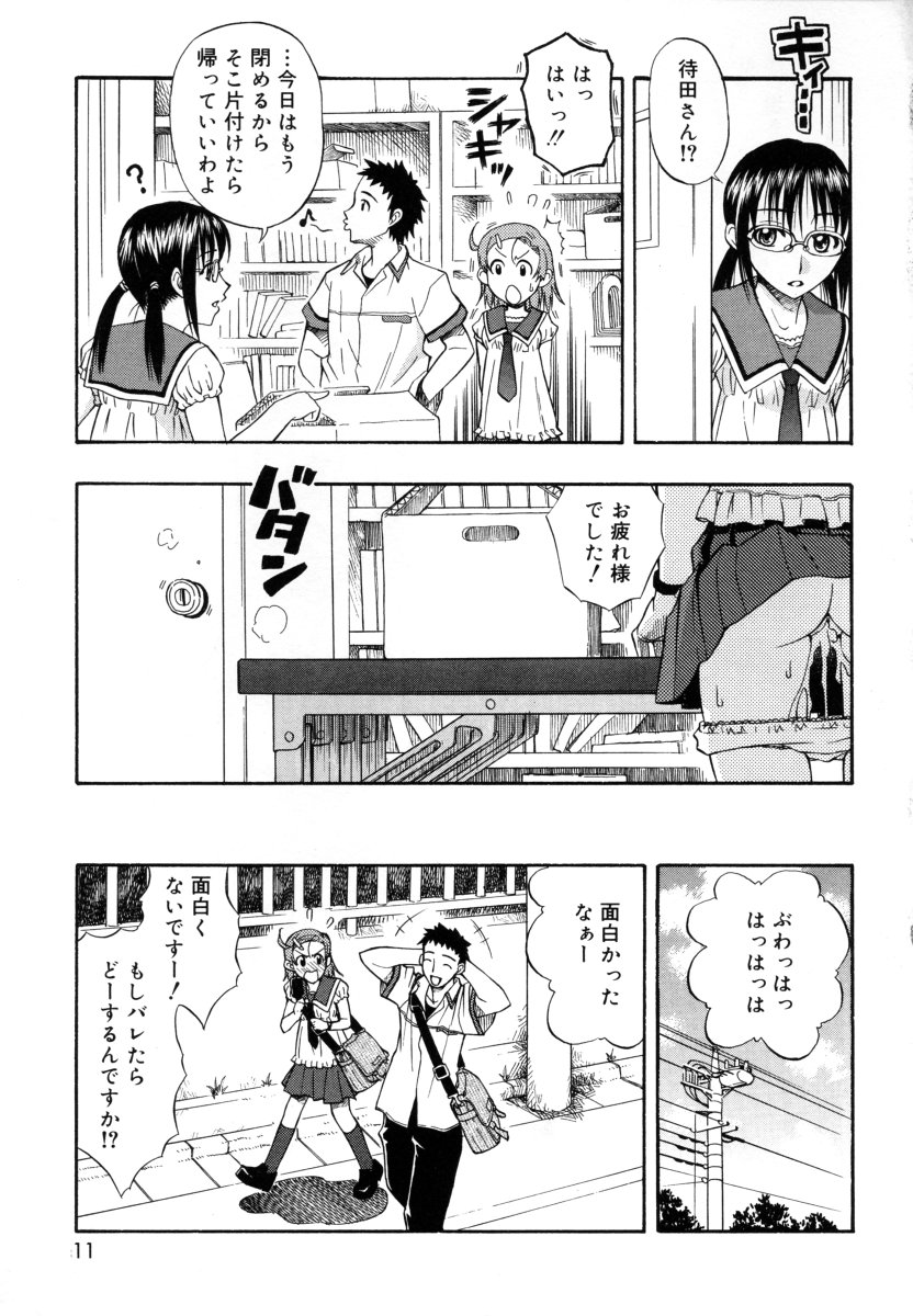 [DAIBOKKI x HANA] &er Girls page 17 full