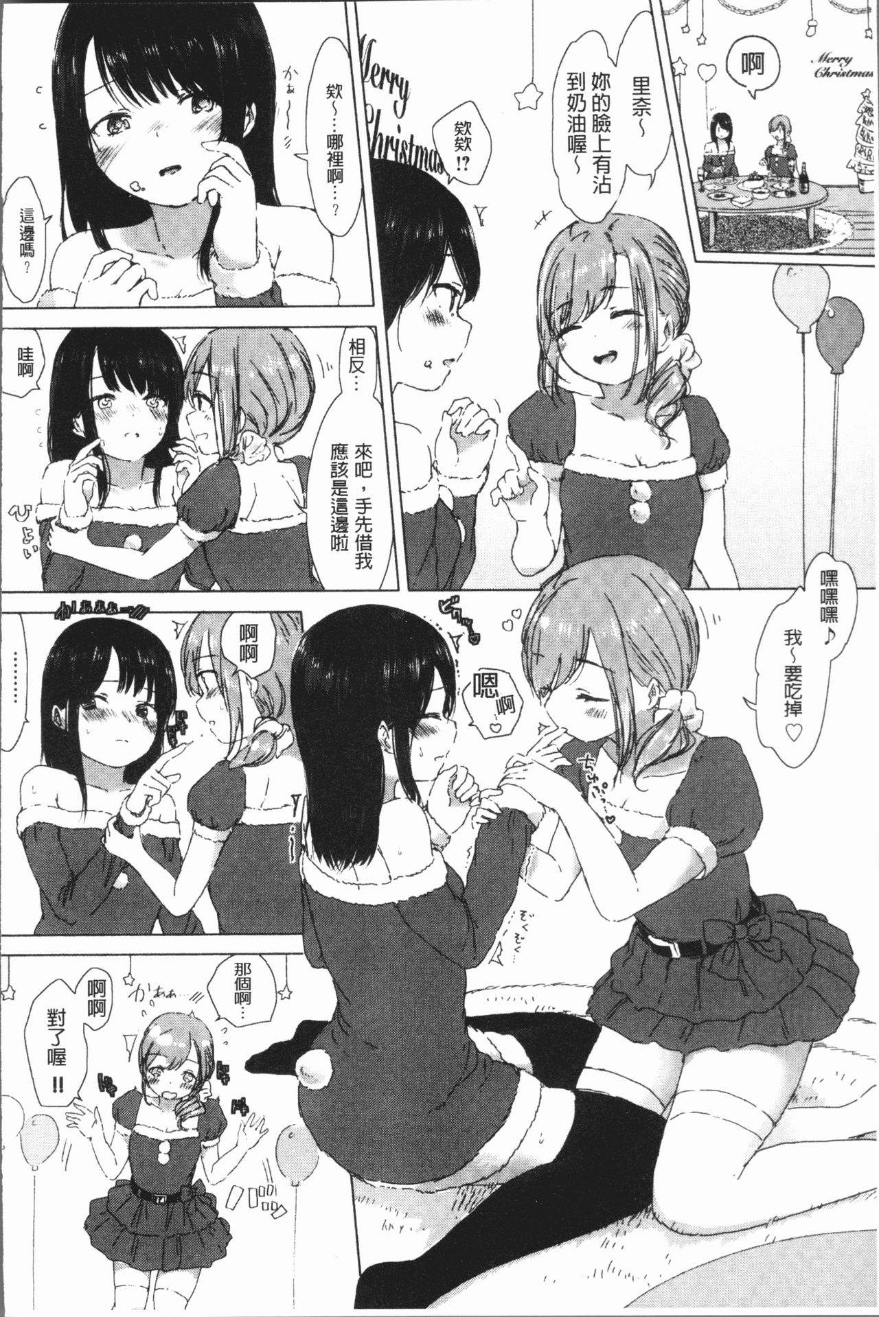 [syou] Yuri no Tsubomi ga Saku Koro ni [Chinese] page 38 full