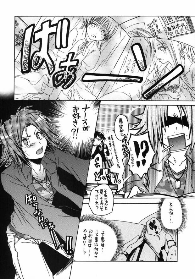 [Uruchiya (Uruchi Yonemaru)] Smokin Nurs (Katekyoo Hitman REBORN!) page 5 full