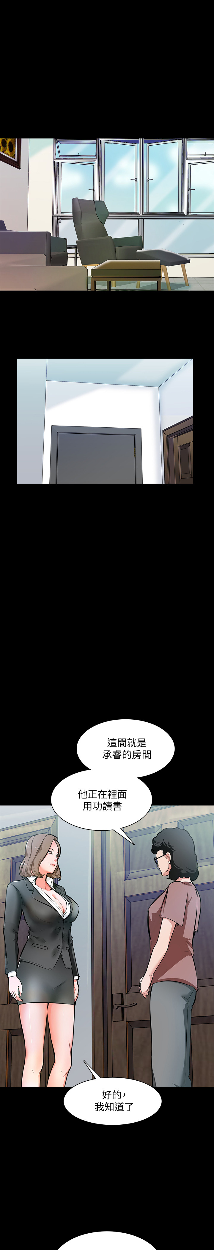 [CreamMedia]家教老师 EP.1(正體中文)高畫質版本 page 7 full