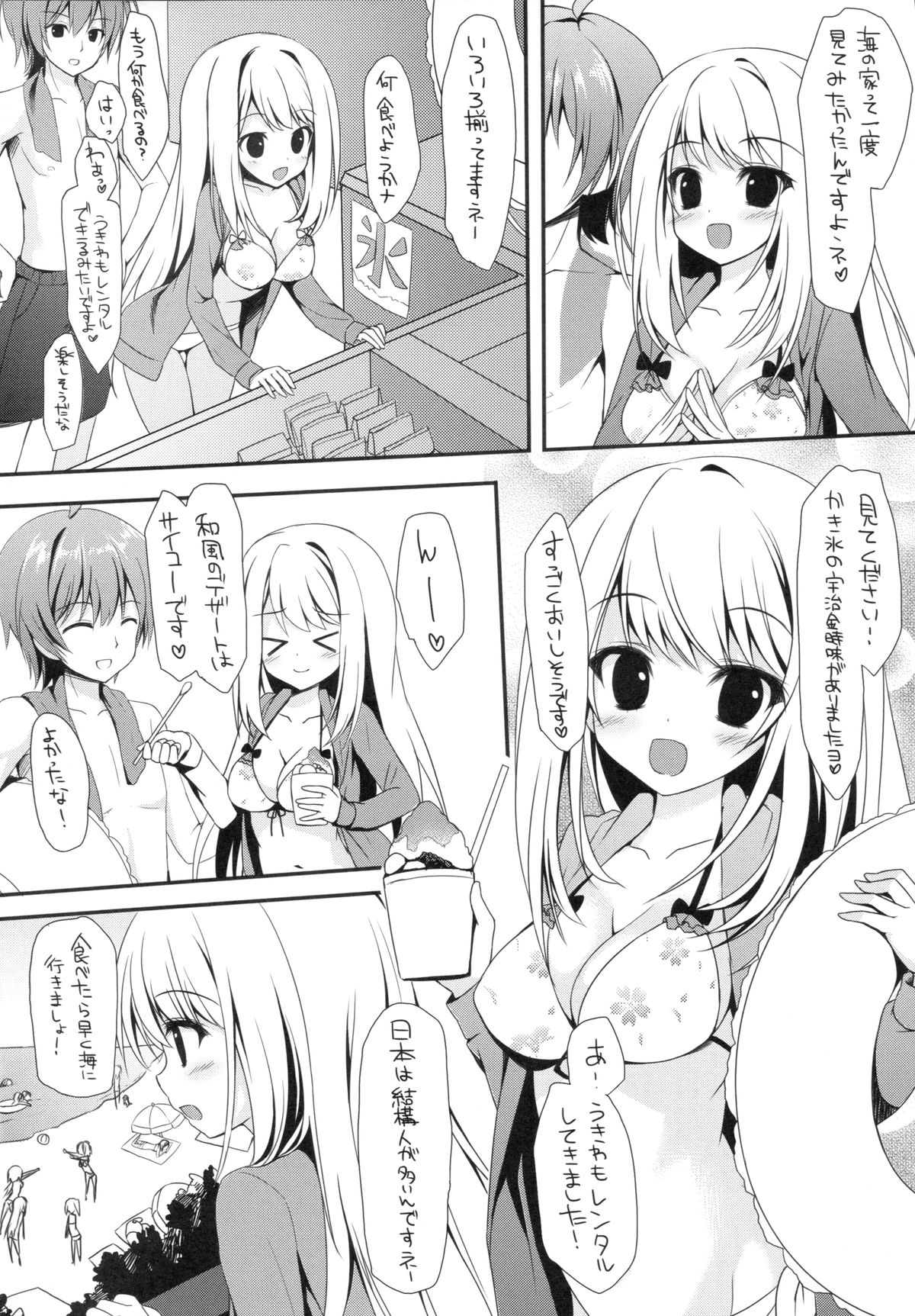 (SC62) [Amezaiku (Shiramori Yuse)] Girl Friend (Natsu) (Girl Friend BETA) page 5 full