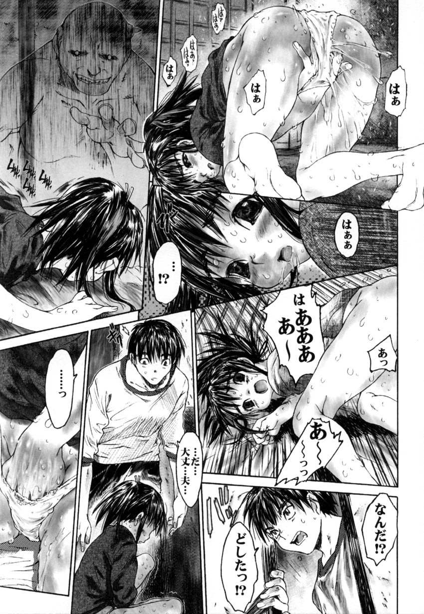 [Zero no Mono] Yaritai Kibun page 142 full