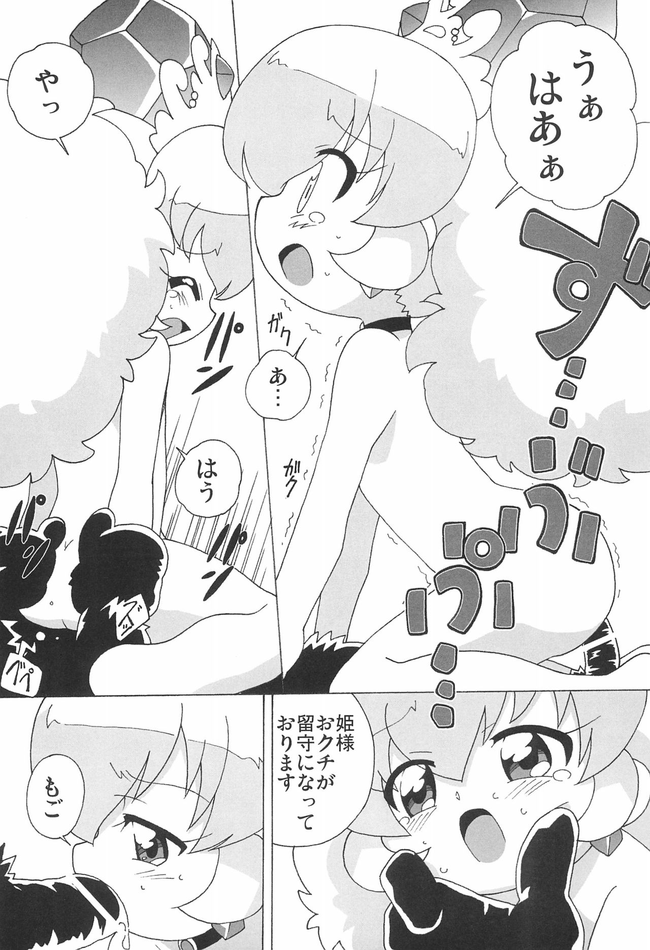 [Circle Heron (Shiramayumi)] Magejun 13 Kaiteiban (Fushigiboshi no Futagohime) page 13 full