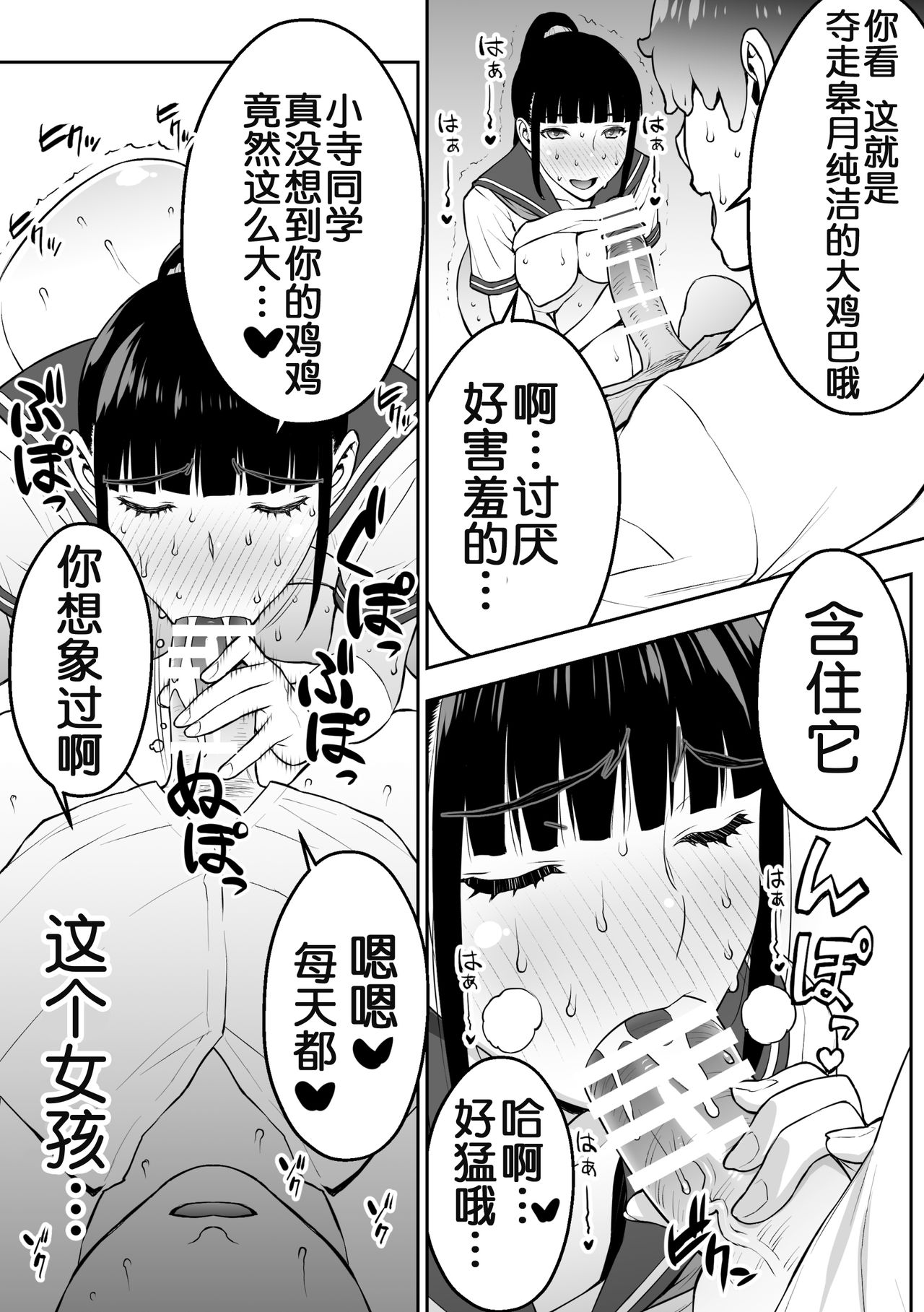 [STUDIO HUAN (Raidon)] Iinchou wa Saimin Appli o Shinjiteru. [Chinese] [鬼畜王汉化组] page 97 full