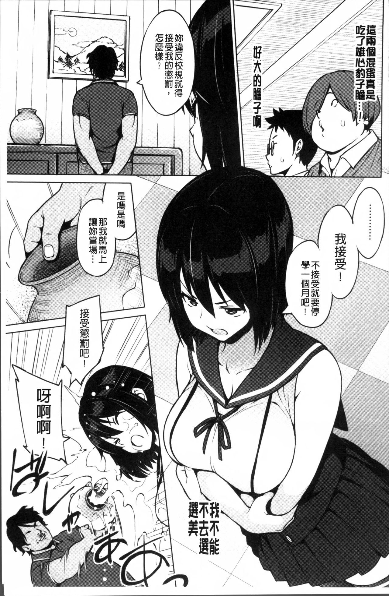 [Sanagi Torajirou] Netorare Kataomoi [Chinese] page 42 full