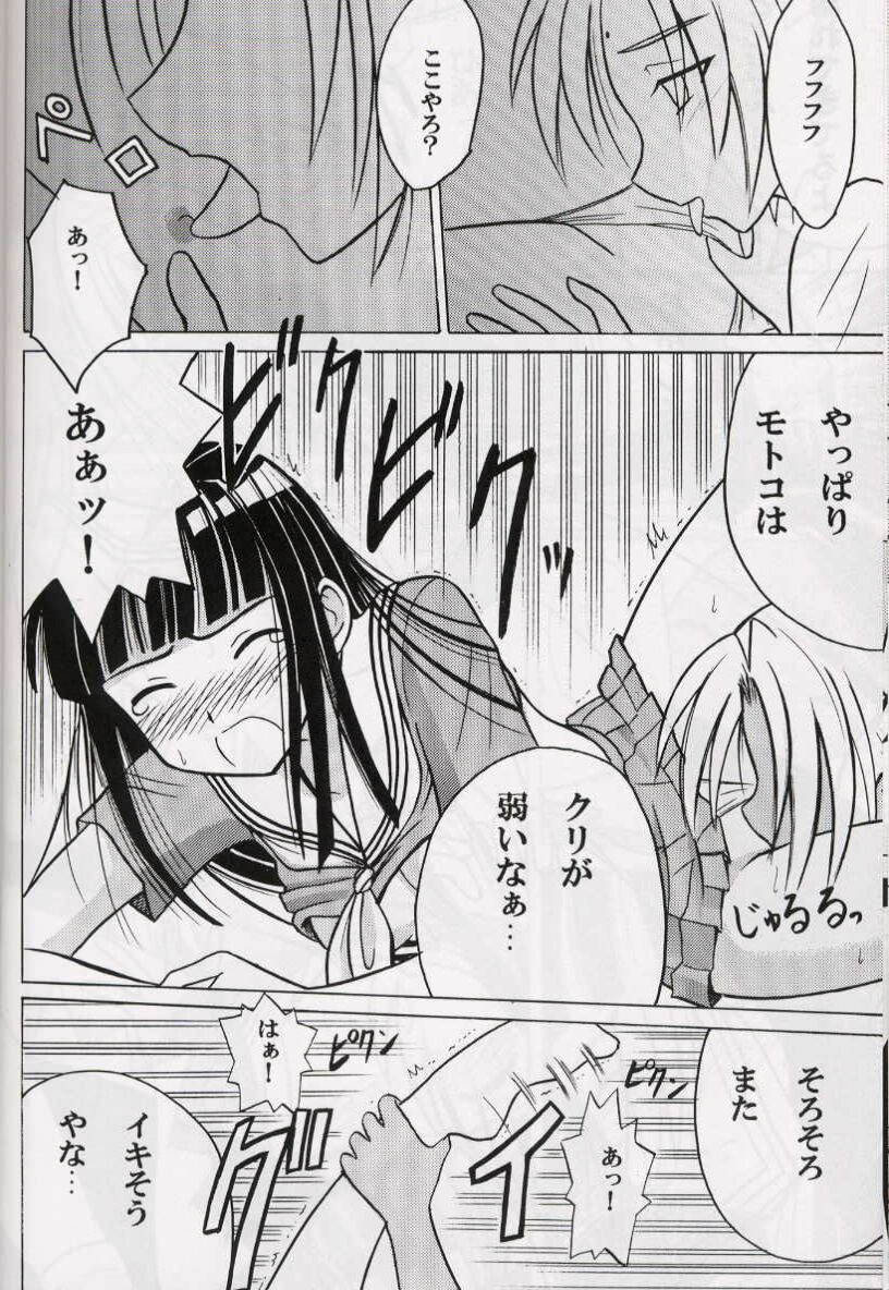 [Crimson (Carmine)] Kasshoku no Mujaki na Kusari 2 (Love Hina) page 18 full
