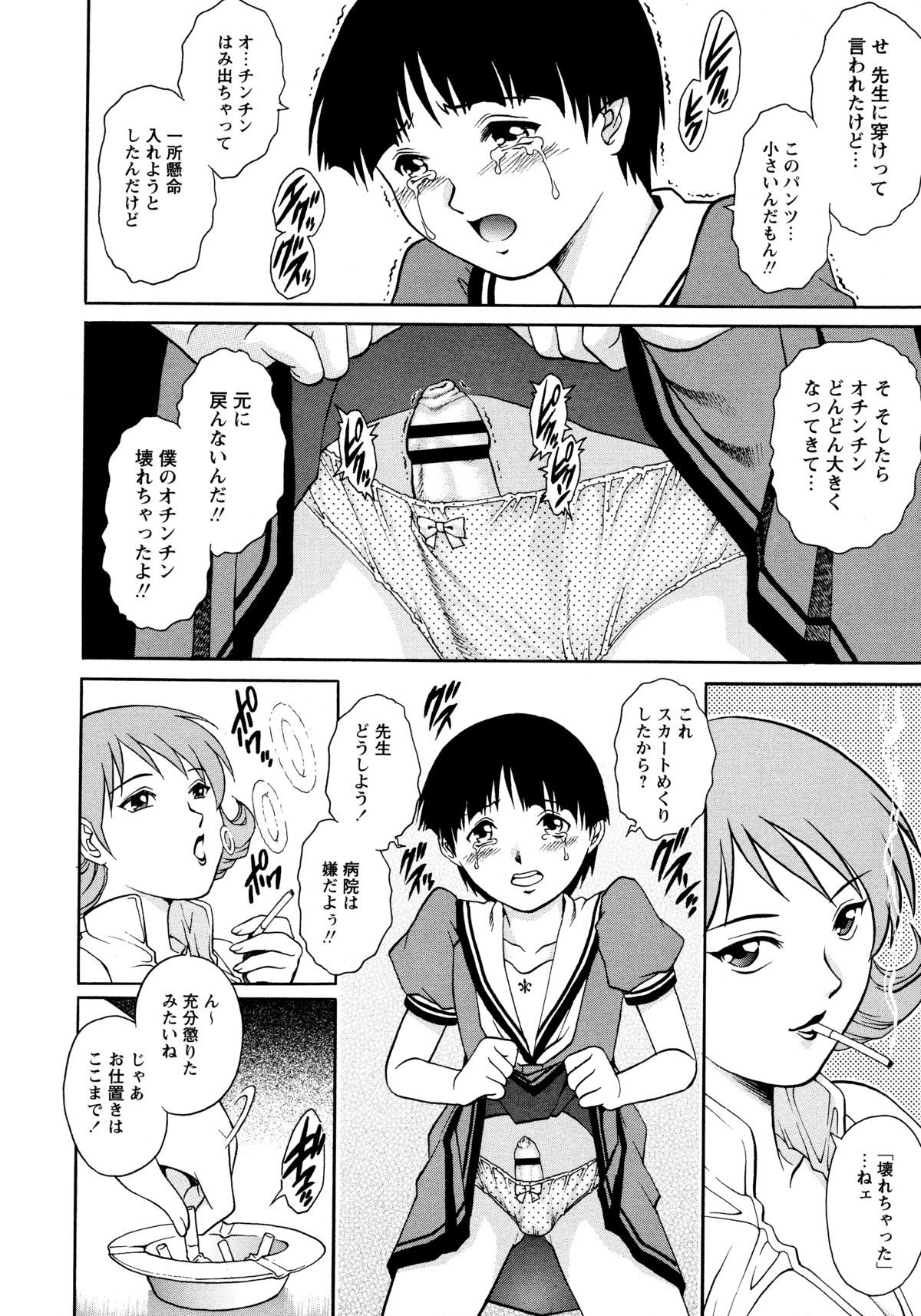 [Yanagawa Rio] Doutei Style! page 177 full