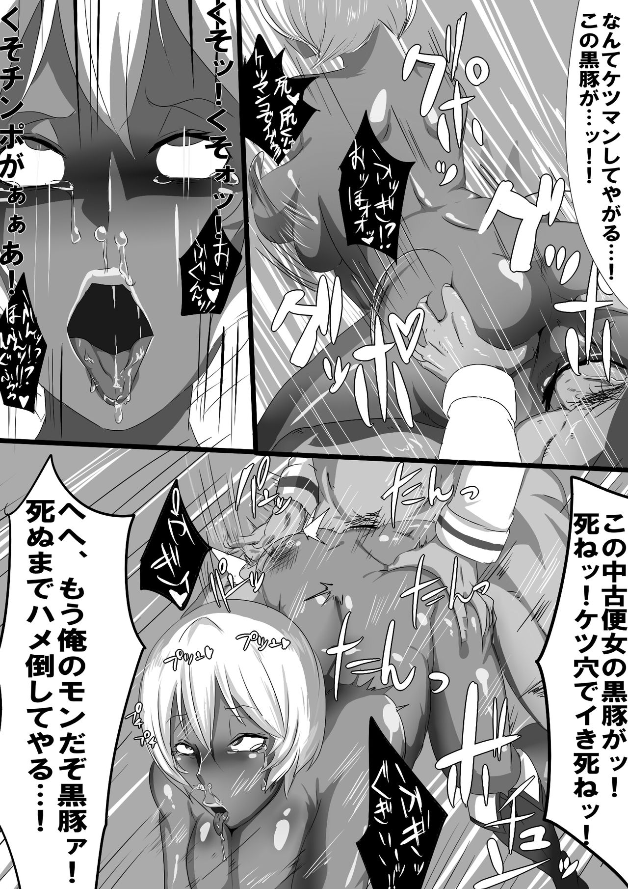 [Uraxia] Kurobuta-san ga Benki to Shite Uridasareta to Kiite (Kangoku Senkan) page 13 full