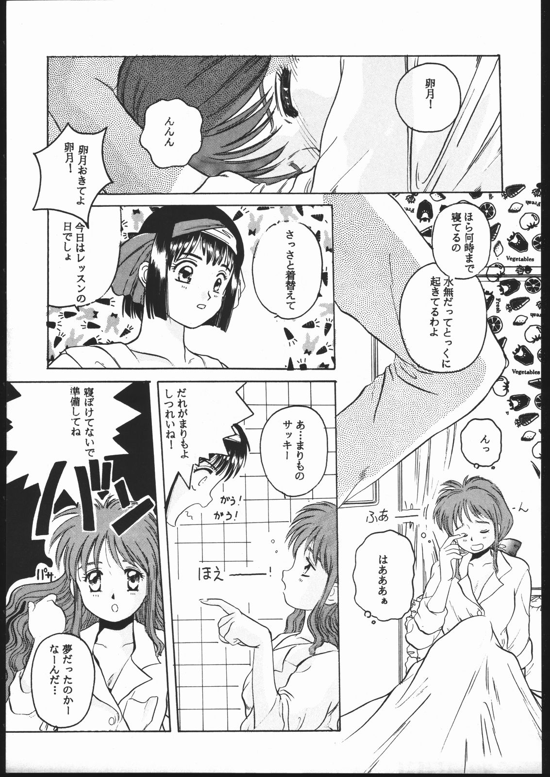 (C48) [Jiyuugaoka Shoutengai (Hiraki Naori)] Humming Bird Last Wing (Idol Defense Force Hummingbird) page 66 full