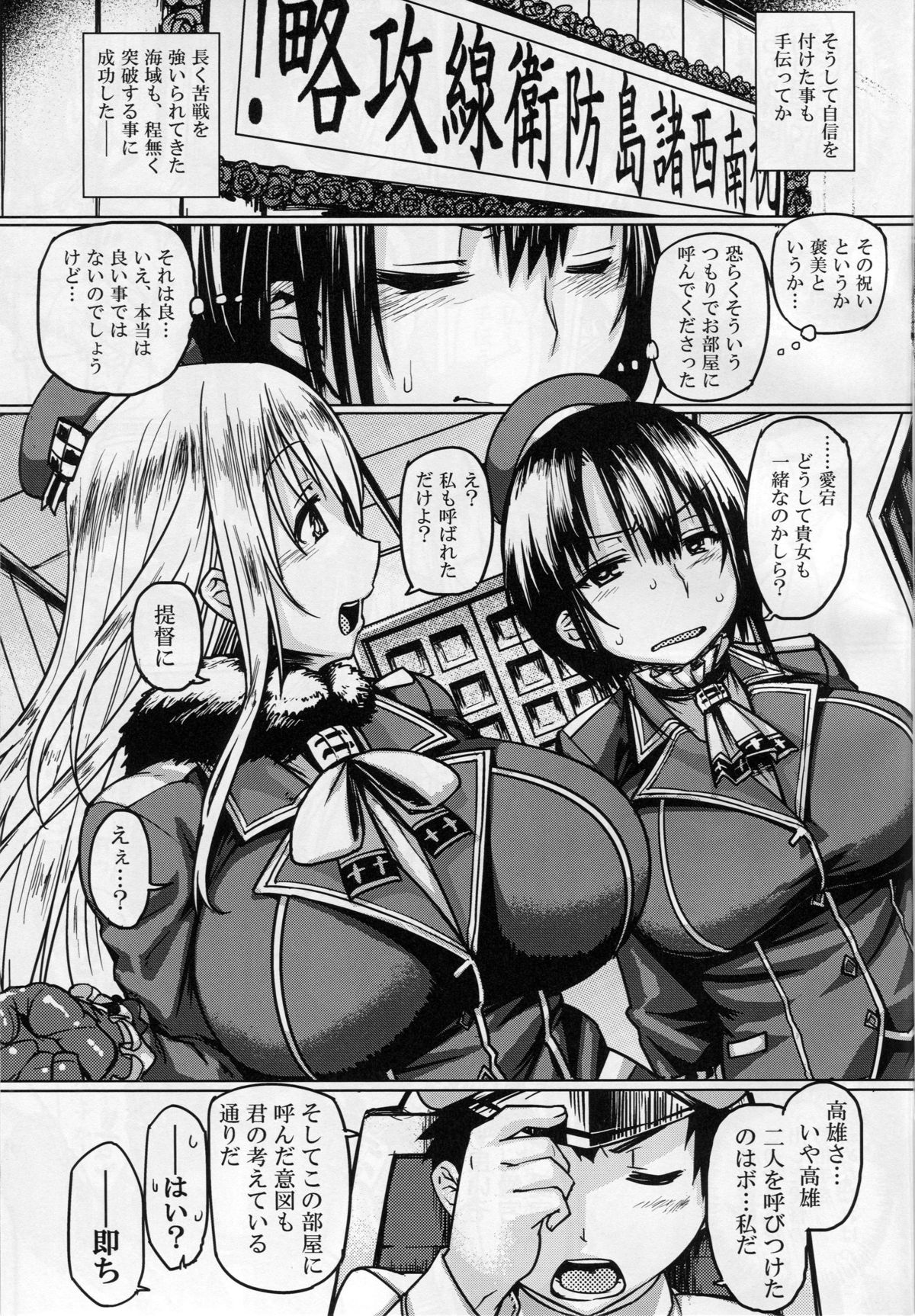 (C89) [Mahjong Yugen Co. Ltd 58 (Tabigarasu)] Teitoku Enshuuchou (Kantai Collection -KanColle-) page 14 full