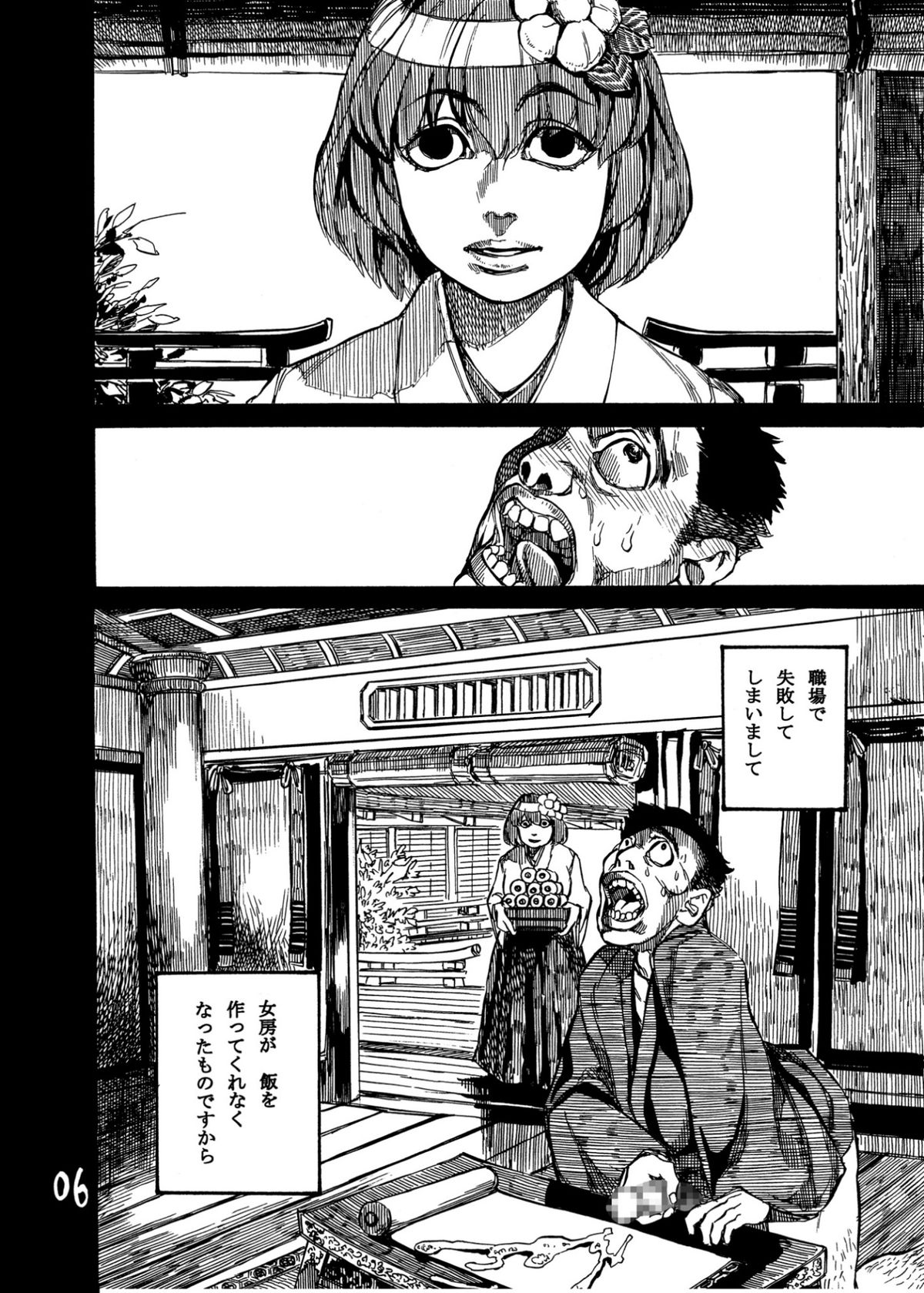 (Shuuki Reitaisai) [Gekidan Bunshichi (Noda Bunshichi, Ameyama Denshin)] Himegoto Nyannyan (Touhou Project) page 8 full