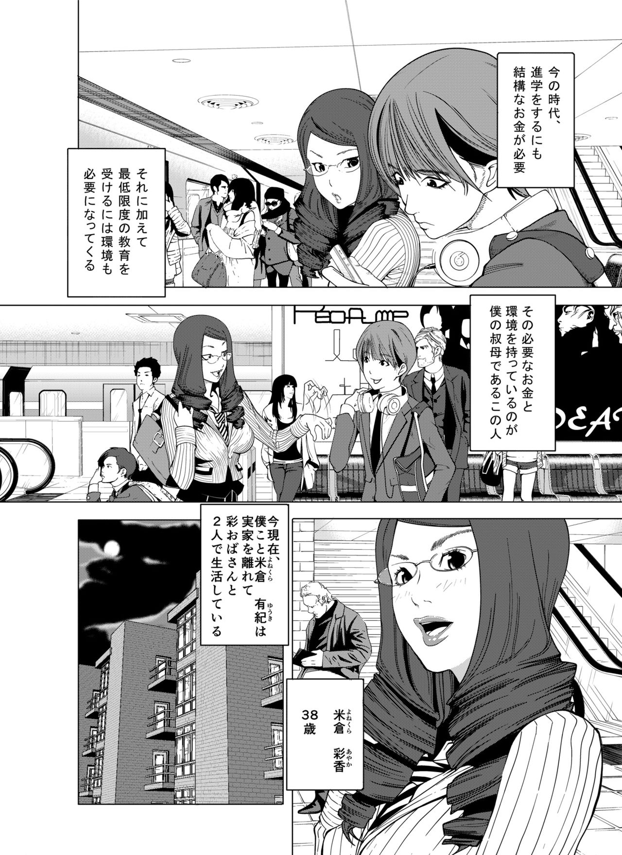 [molefoneus (Koga Chiharu)] m.works vol 1 [Digital] page 26 full