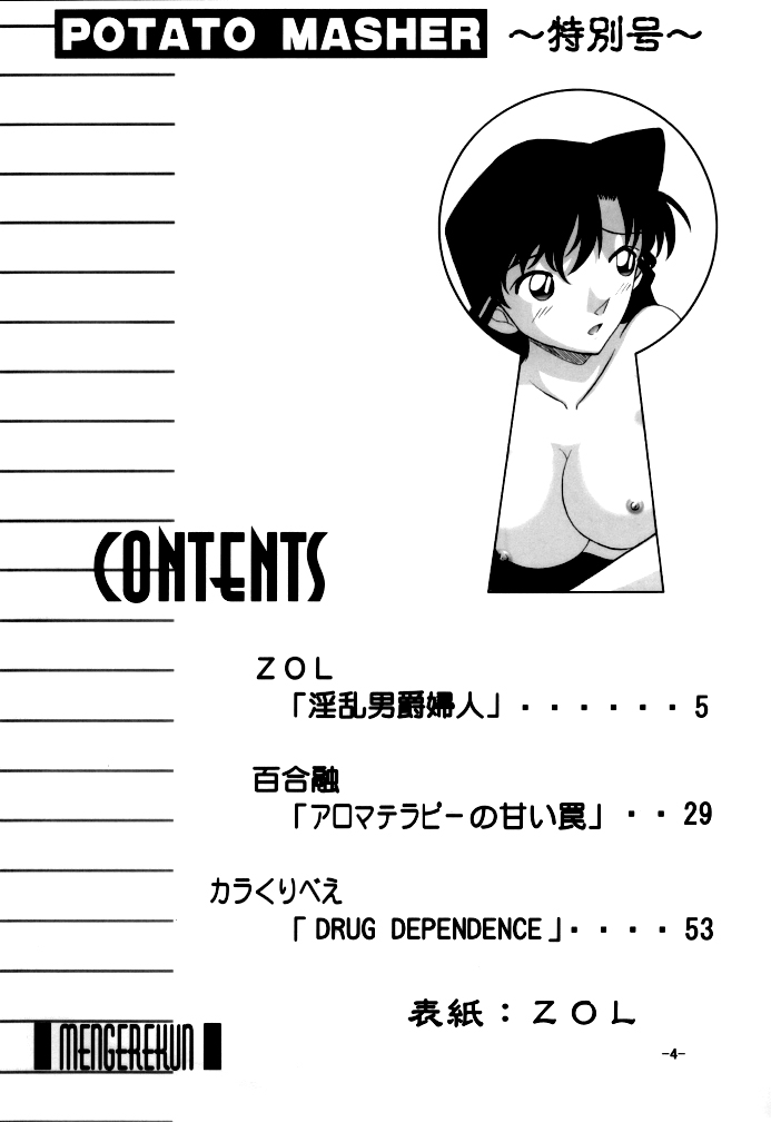 (C60) [Mengerekun (Karakuribee, Yuri Tohru, ZOL)] Potato Masher Tokubetsugou (Detective Conan) page 4 full