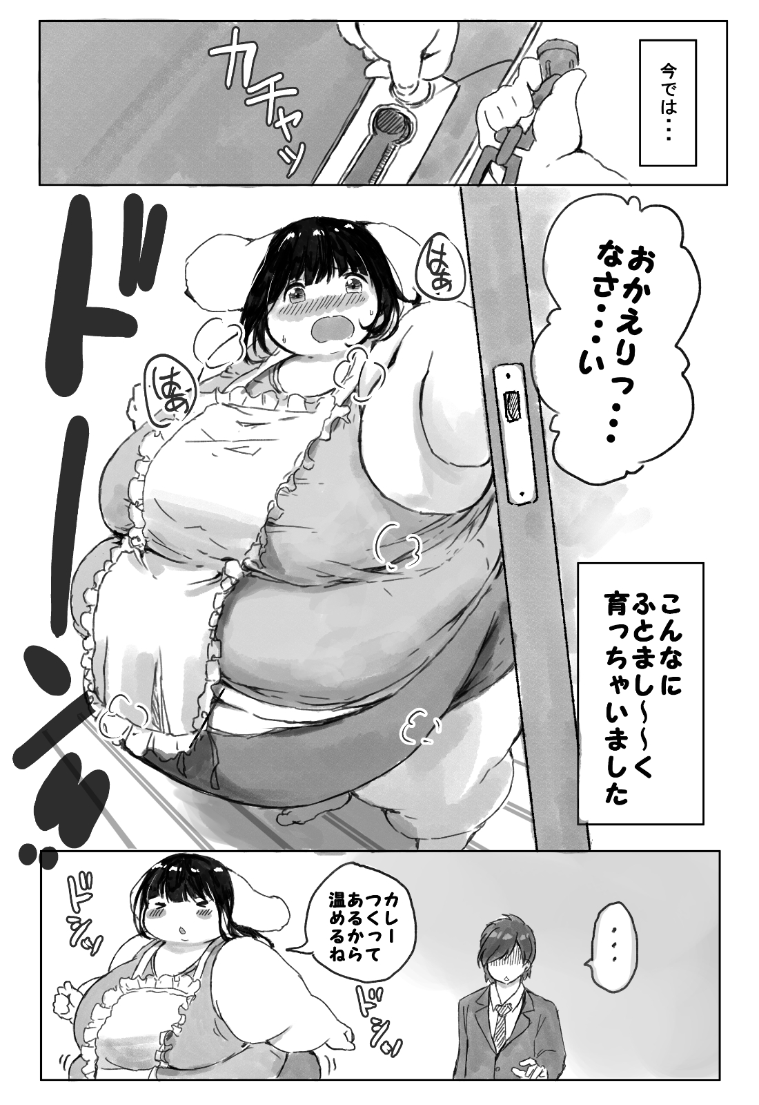 (C92) [Munimuni Hamburg (Munimuni Kinoko)] 500 Pound no Puu-chan page 3 full