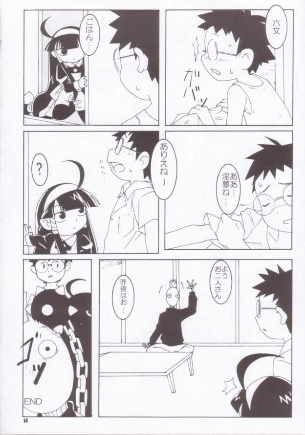 [Akusei-Shinseibutsu] Super Star (Lucu Lucu) page 13 full