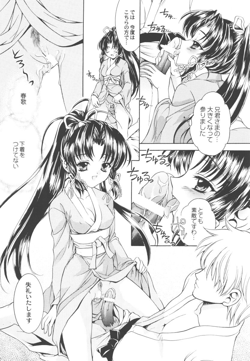 (CR31) [Nekomiya (Nekomi Haruto)] Kanon (Sister Princess) page 6 full