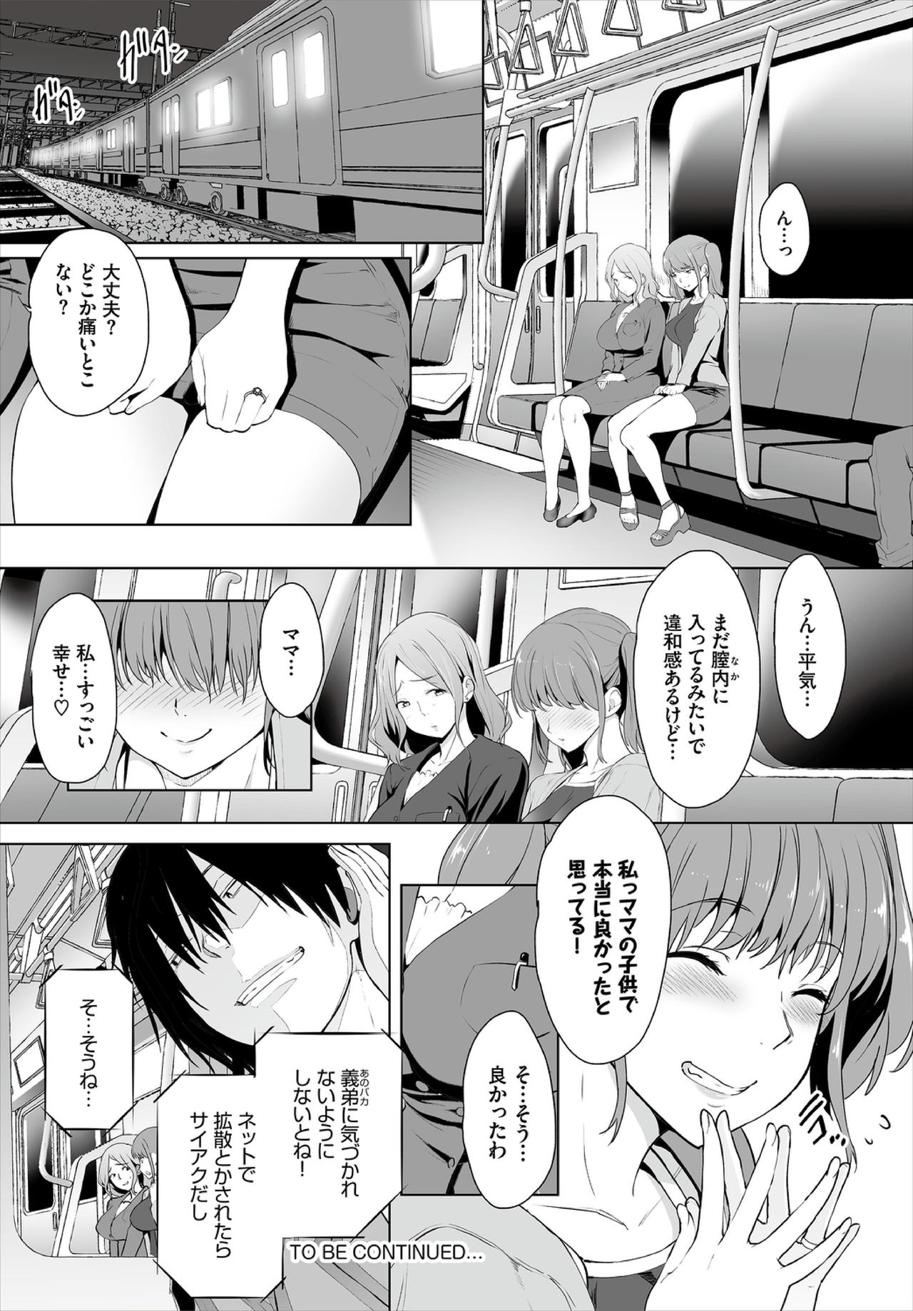 [Maki Daikichi] Zessan Haishinchuu Gibo Nikubenki Keikaku! Ch. 6 page 22 full
