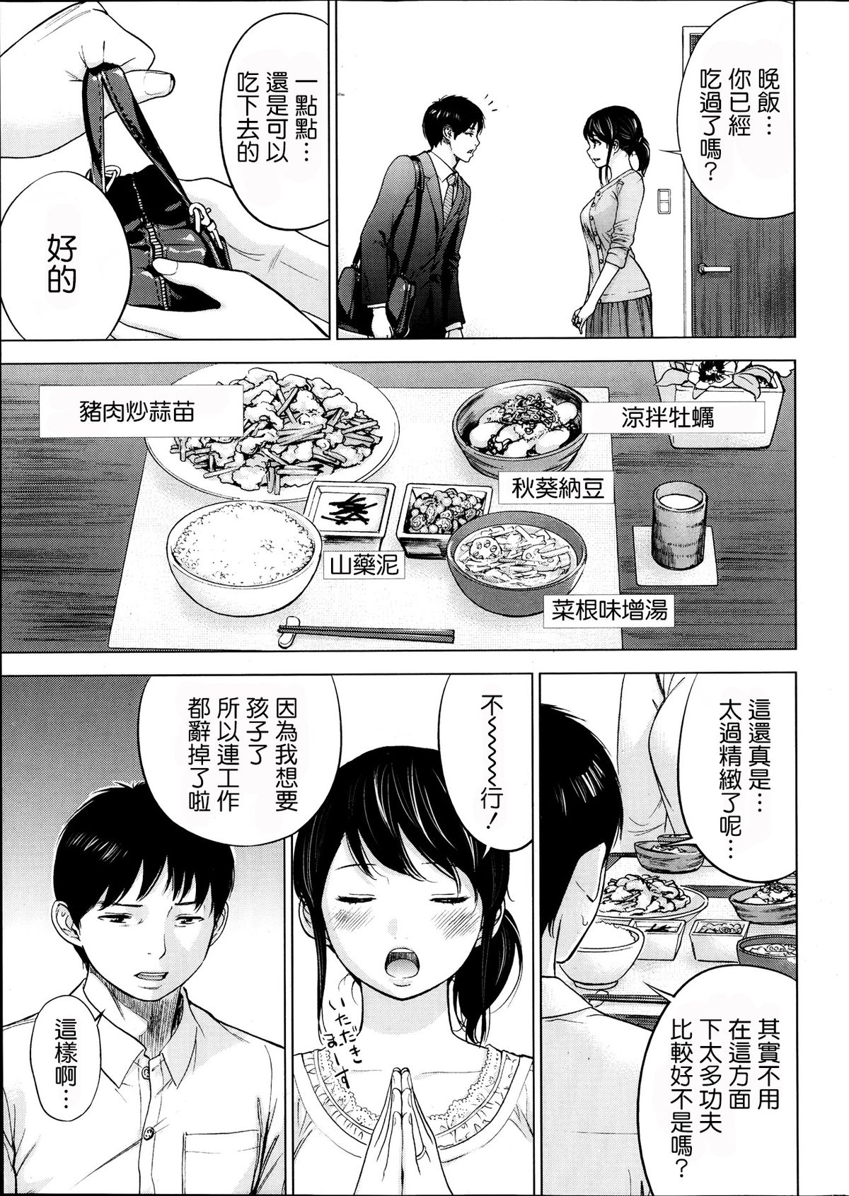 [Shikishiro Konomi] Netoraserare Ch. 1-11 [Chinese] [蒼翼漢化組] page 10 full