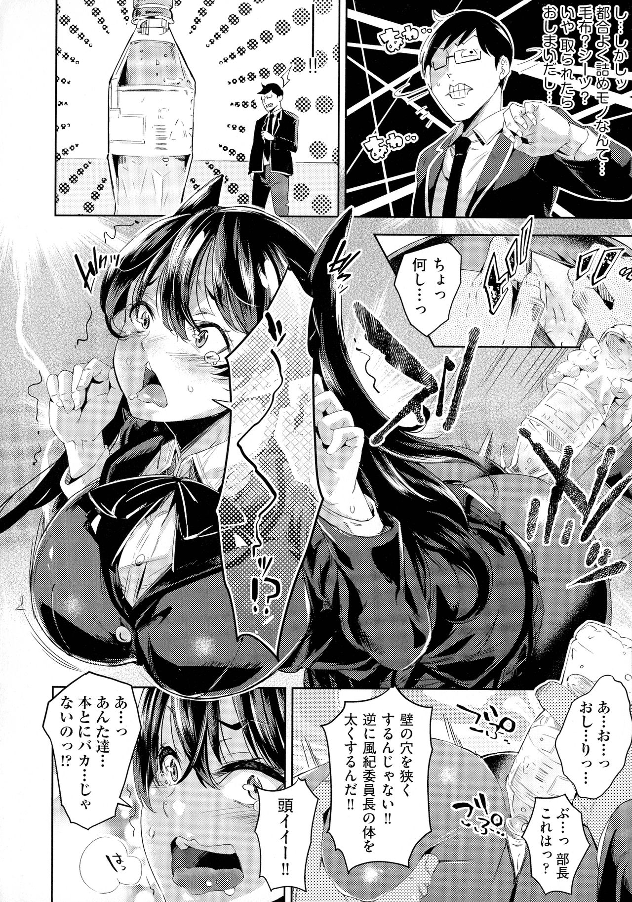 [Musenmai] Ochinchin ni Makete shimatta Onnanoko-tachi page 46 full