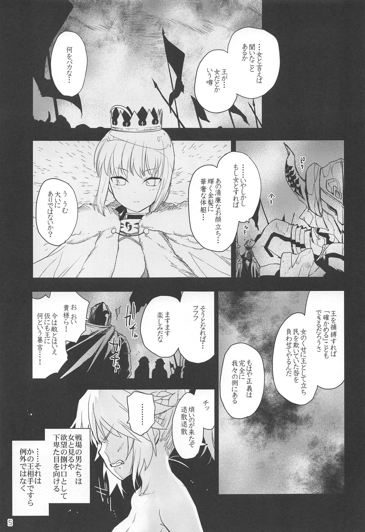 (C95) [Peθ (Mozu)] Honeys (Fate/Grand Order) page 4 full