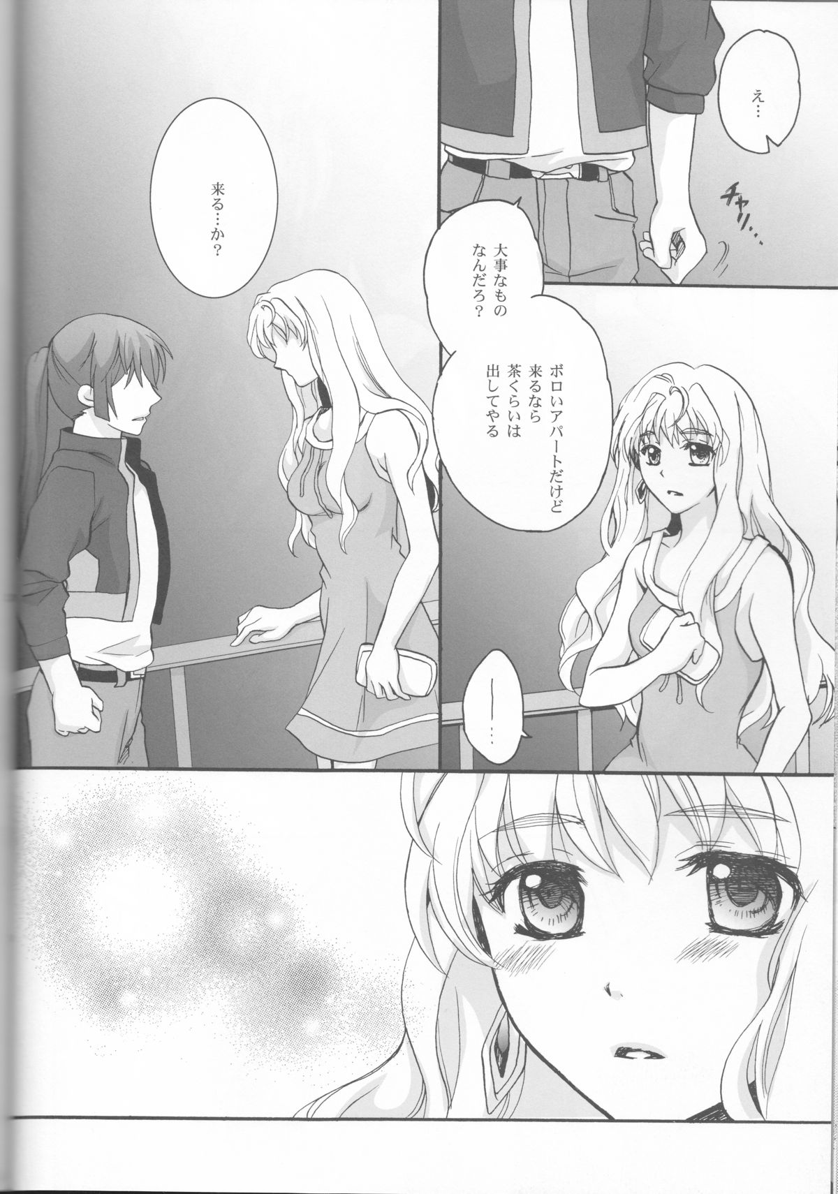 (C81) [LOVE ME DO (Natsume, Satou)] Something Blue (Macross Frontier) page 20 full