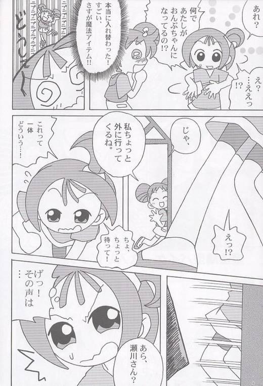 [sissinchuudoku] ojamajo gakusyucho page 7 full