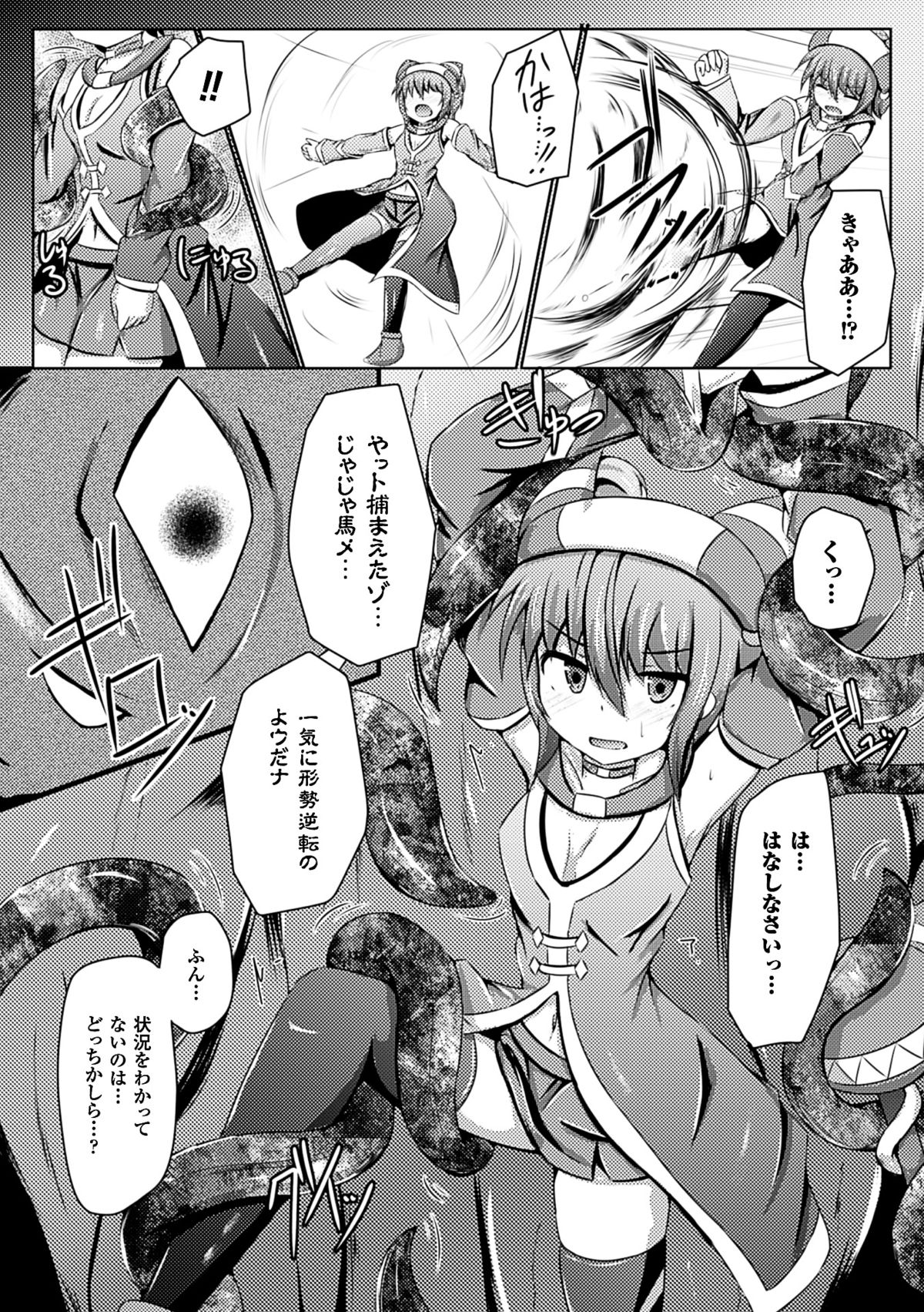 [Anthology] 2D Comic Magazine Aku no Idenshi de Nakadashi Haramase! Vol. 1 [Digital] page 50 full