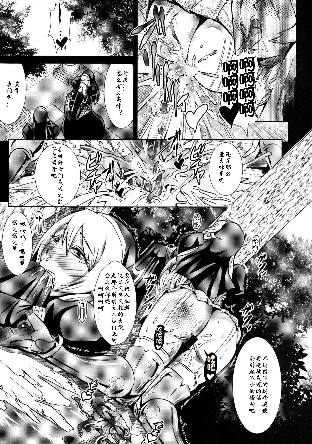 [MEAN MACHINE (Mifune Seijirou)] Chijoshin Raisan (Queen's Blade Rebellion) [Chinese] [Digital] page 20 full