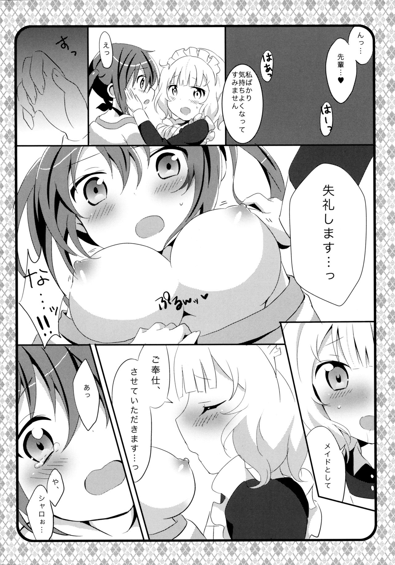 (C89) [Ame Usagi (Amedamacon)] Maid Sharo ga Gohoushi Shimasu (Gochuumon wa Usagi desu ka?) page 14 full