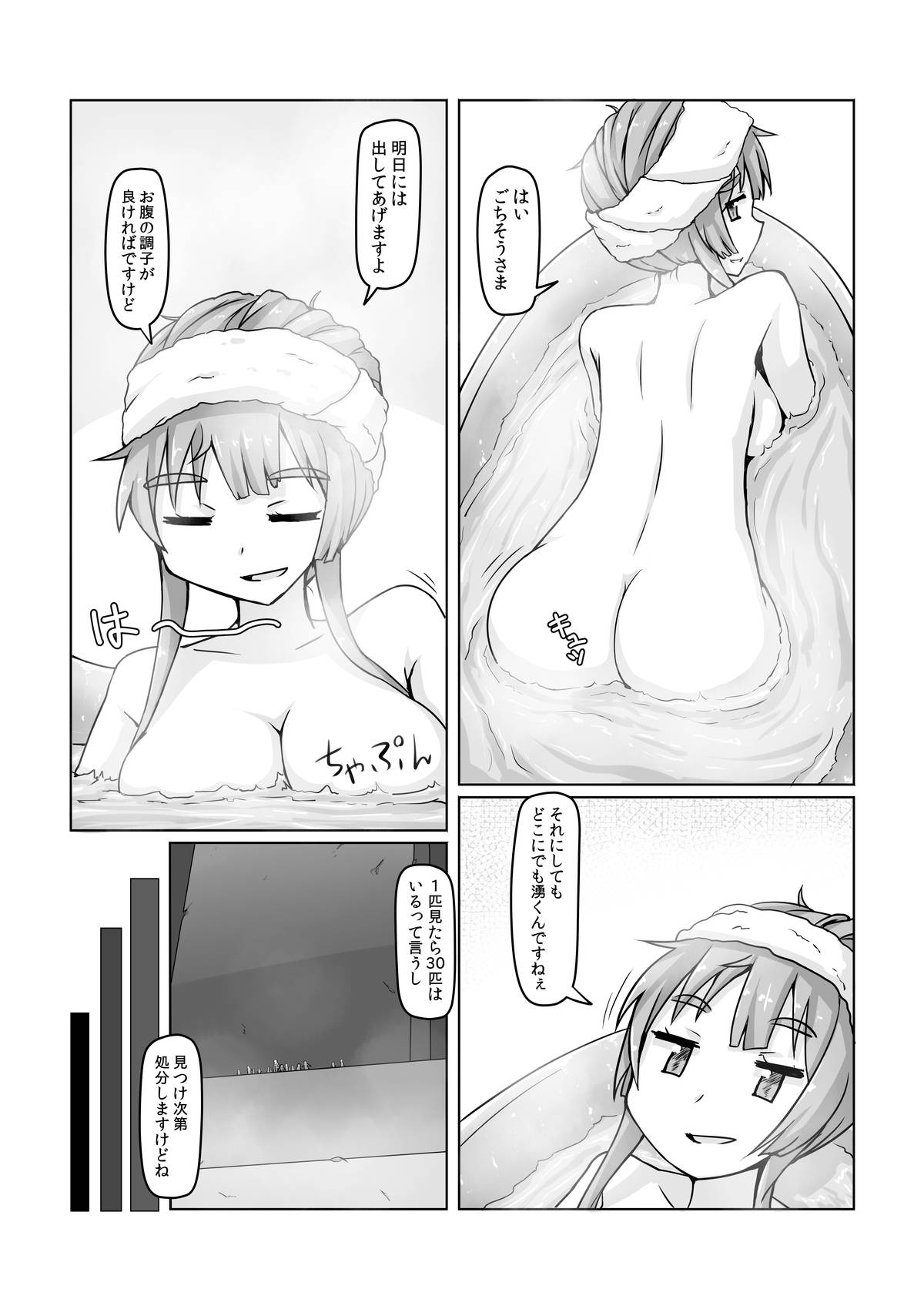 [Ochikonium (Terada Ochiko)] Shoujinrui o Suitai Sasemasu (Jinrui wa Suitai Shimashita) [Digital] page 15 full