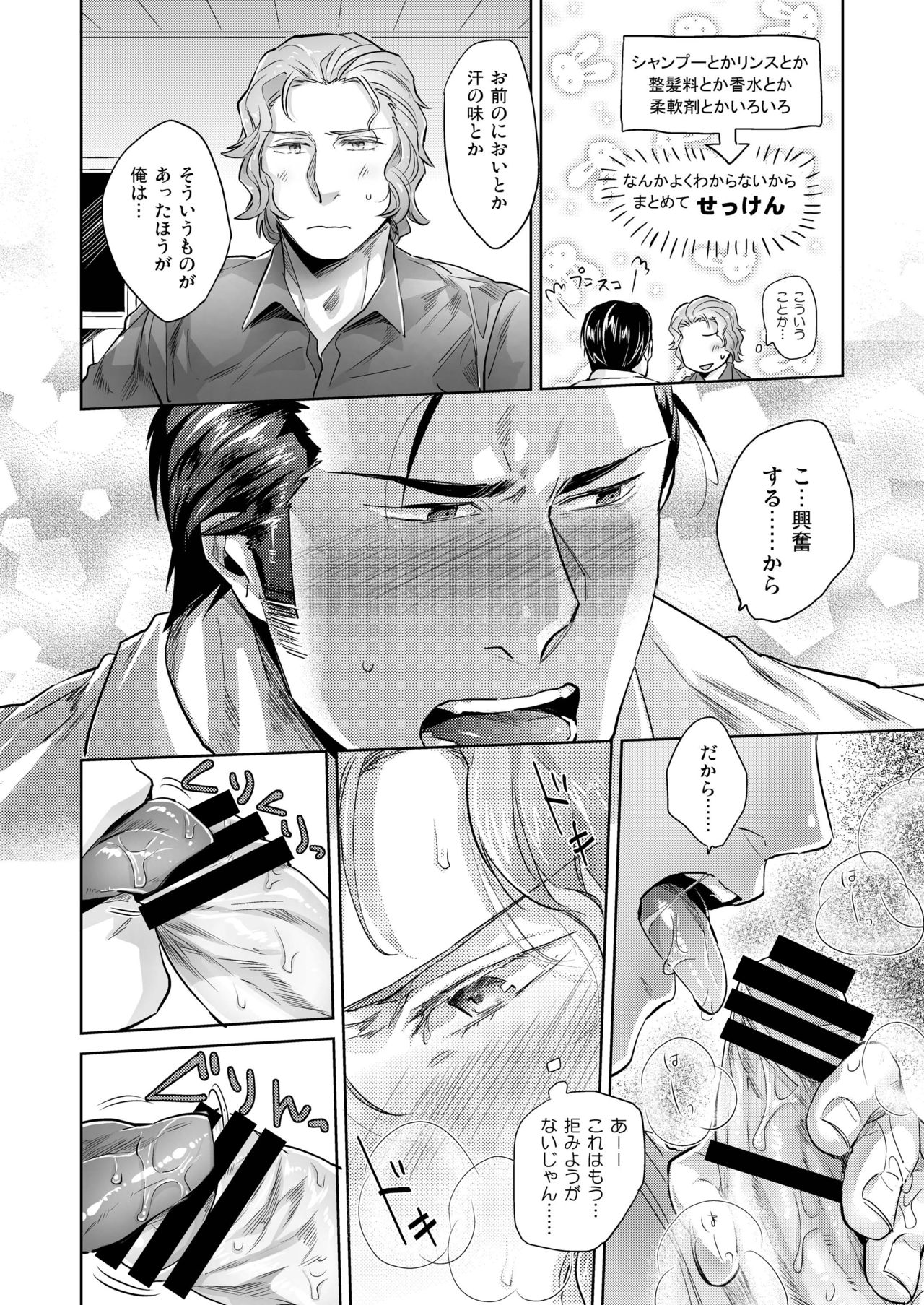 [SARK (Kamizawa Reiji)] YFT [Digital] page 10 full