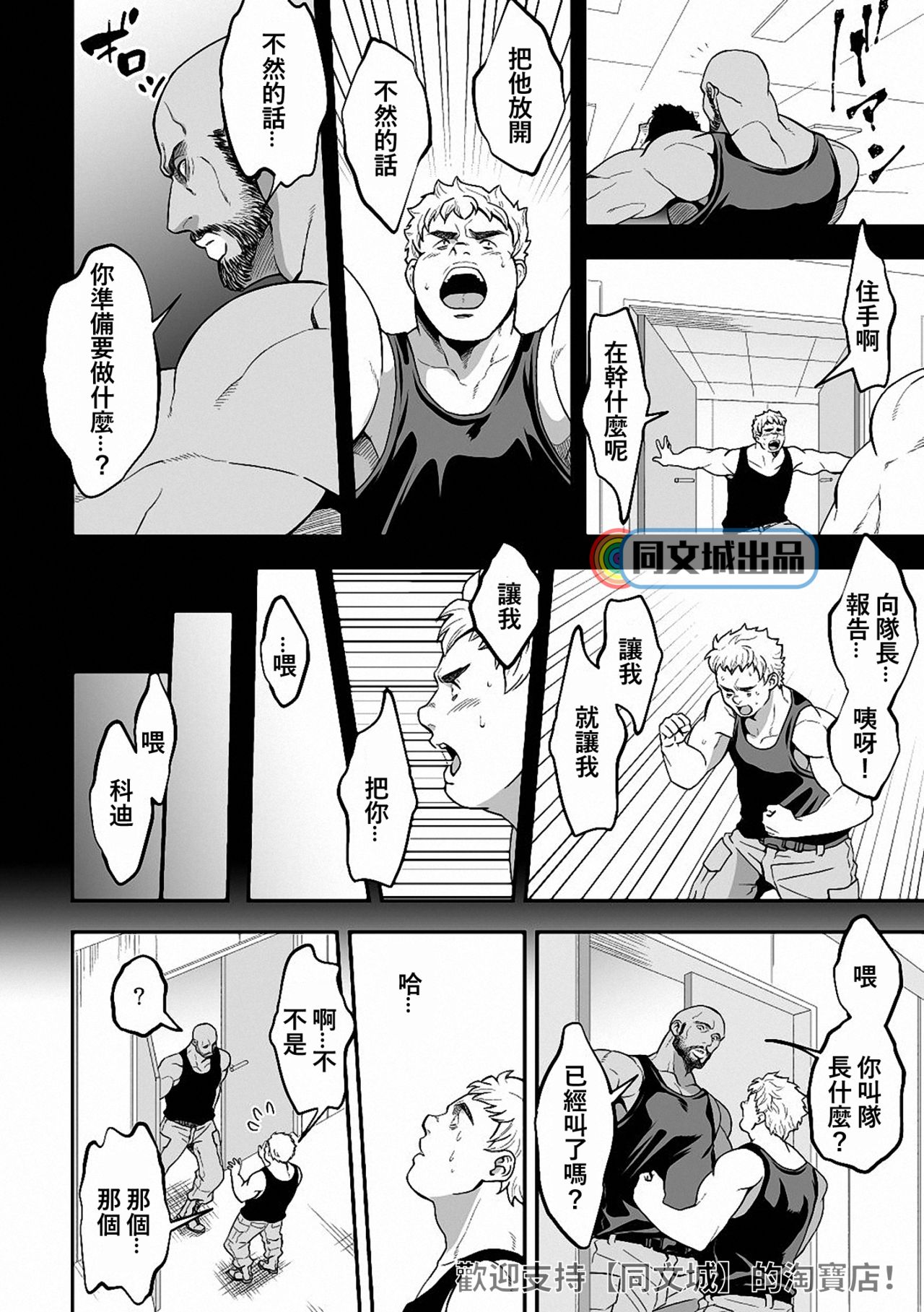 [Unknown (UNKNOWN)] Jouge Kankei 5 | 上下关系5 [Chinese] [同文城] page 15 full