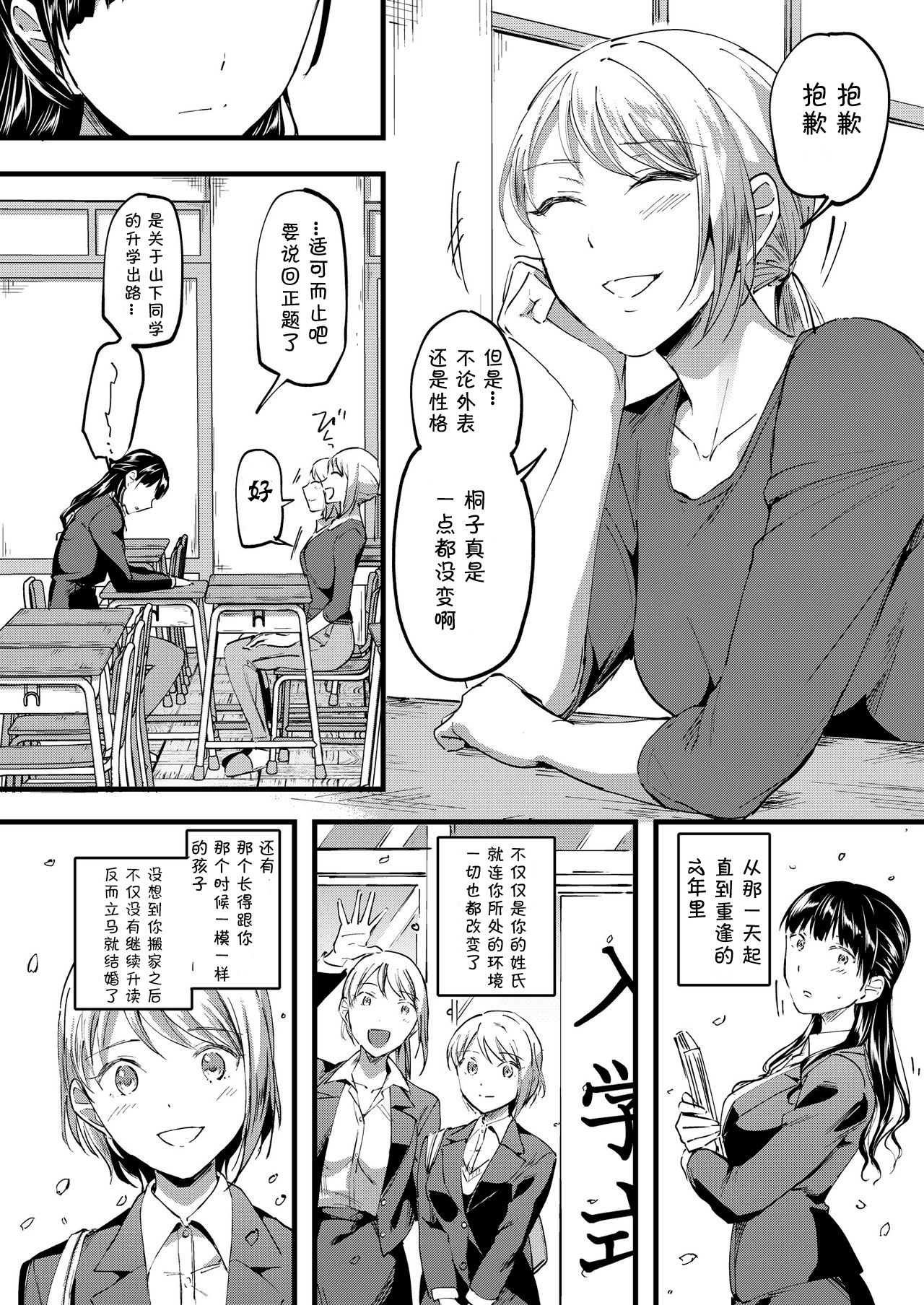 [Lilium Ladies (Kuguri Oimo)] 18-nen mae no Watashi e (Lady x Lady bulbiferum) [Chinese] [WTM直接汉化] [Digital] page 10 full